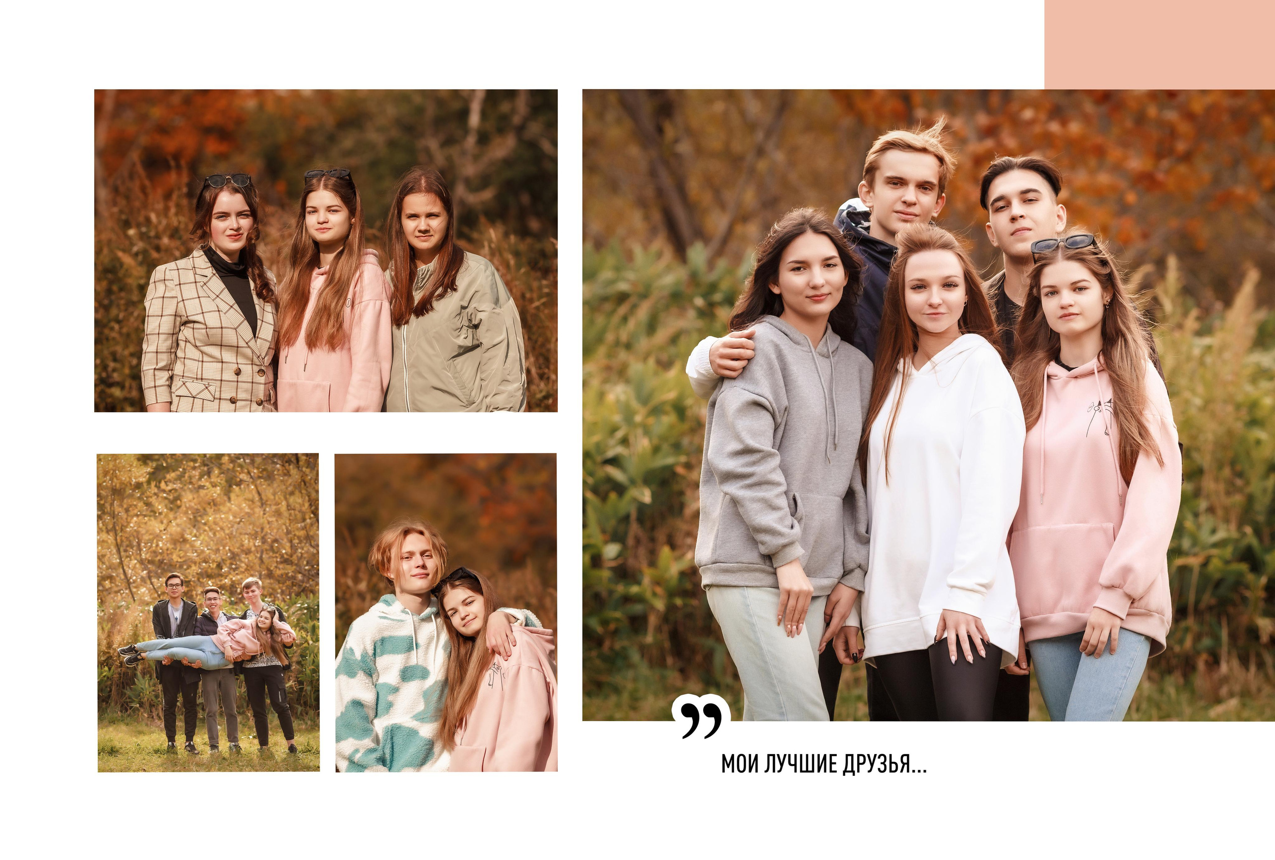 COOL персиковый для 9-11 классов. Детский, семейный фотограф в Южно-Сахалинске, Невельске и Холмске