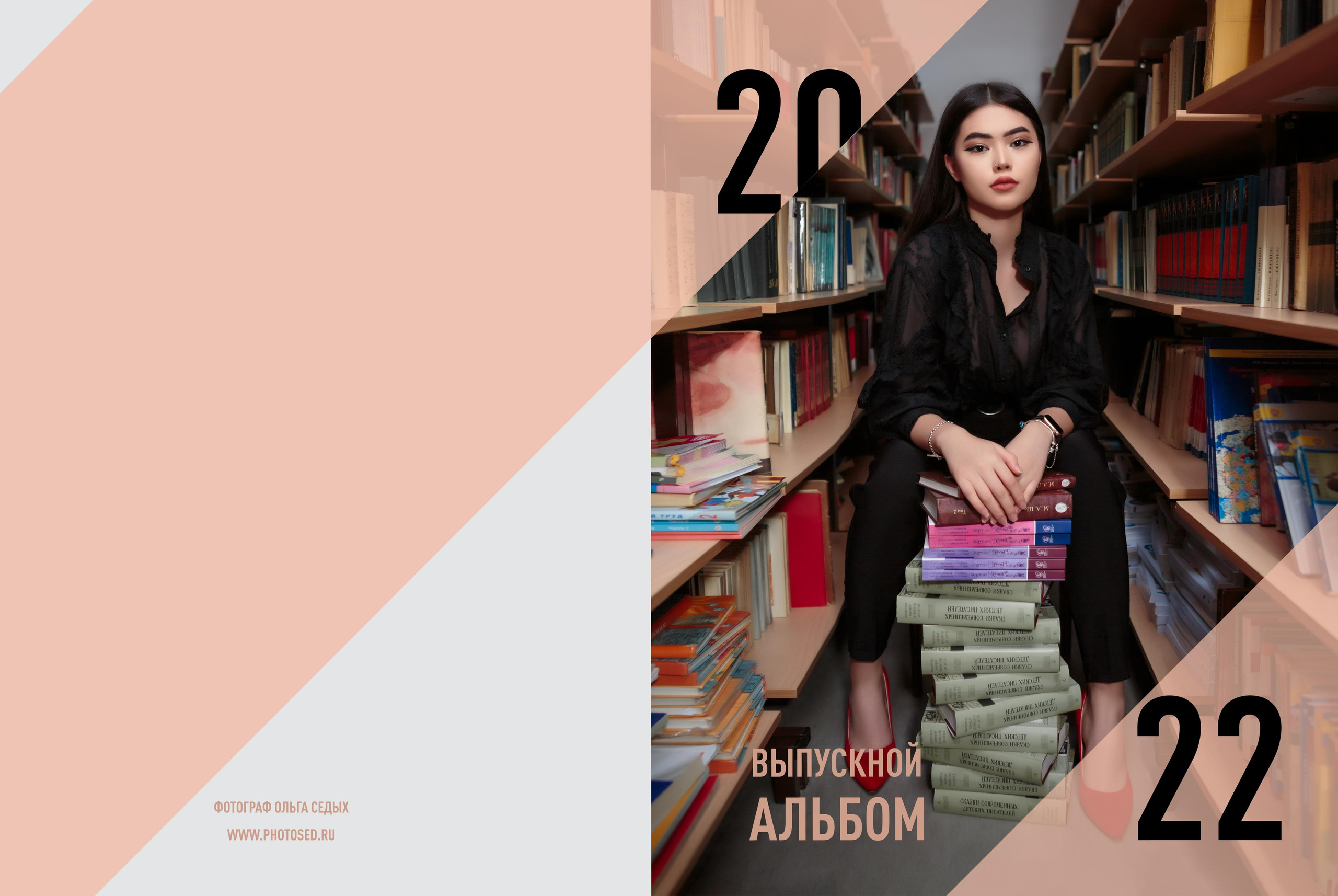 COOL персиковый для 9-11 классов. Детский, семейный фотограф в Южно-Сахалинске, Невельске и Холмске