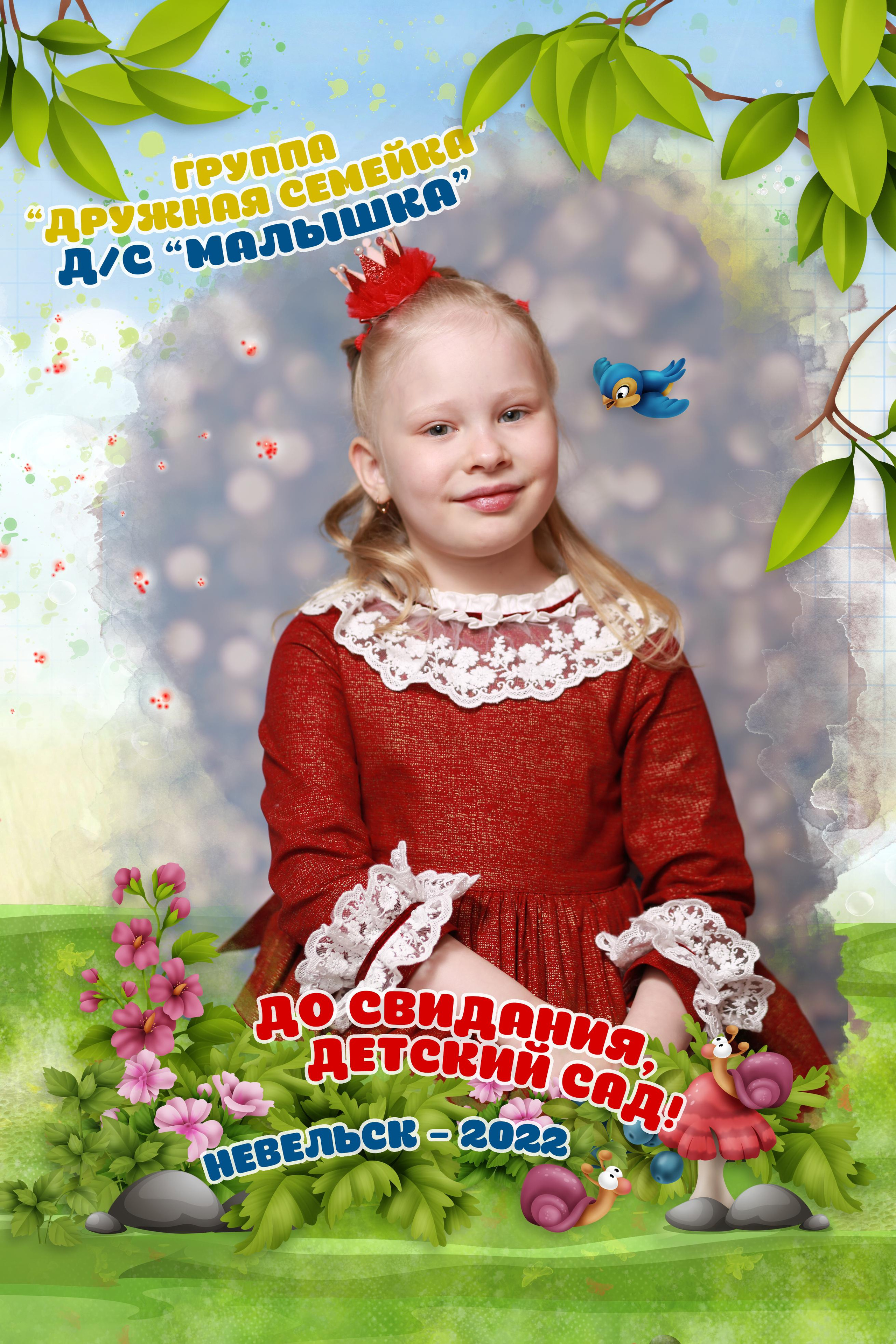 565 альбом в сад. Детский, семейный фотограф в Южно-Сахалинске, Невельске и Холмске