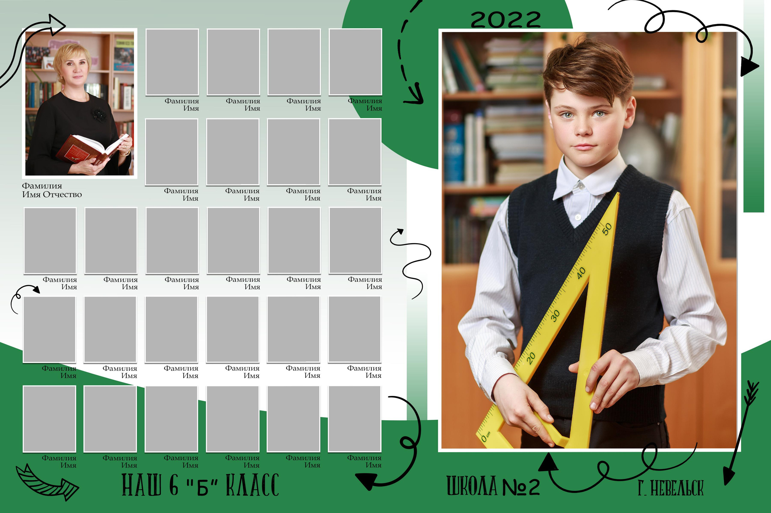 Фотосъёмка на общее фото и виньетку, 1-6 класс. Детский, семейный фотограф в Южно-Сахалинске, Невельске и Холмске