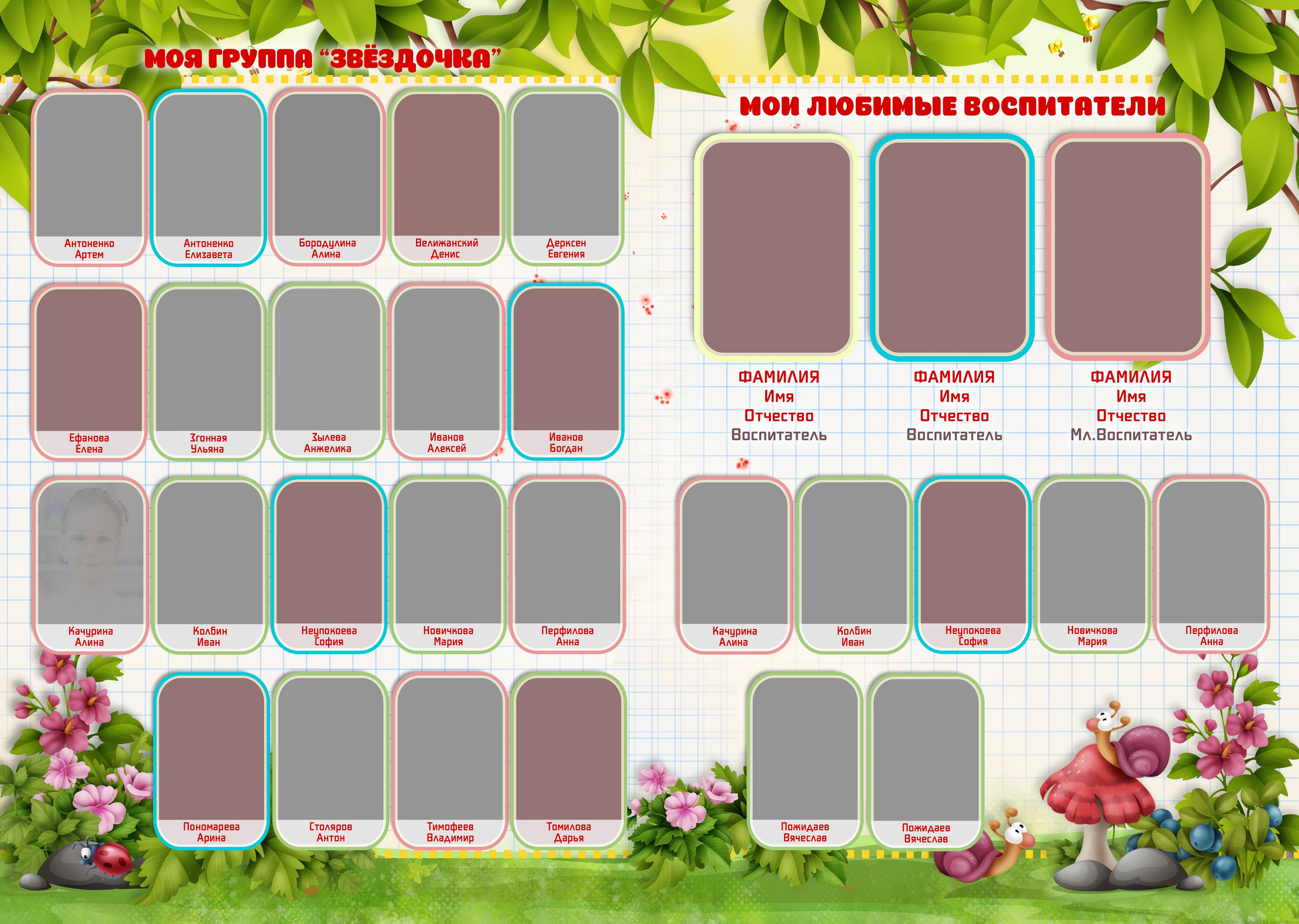 565 альбом в сад. Детский, семейный фотограф в Южно-Сахалинске, Невельске и Холмске