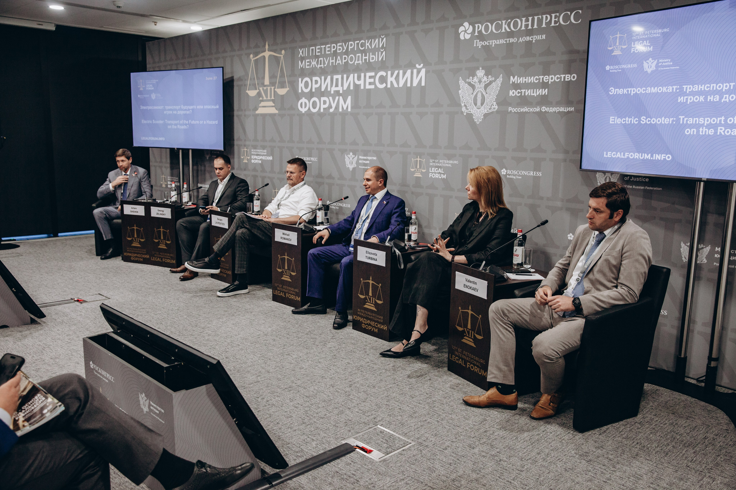 Юридический форум 2024 |Экспофорум. Фотограф Диана Катинская
