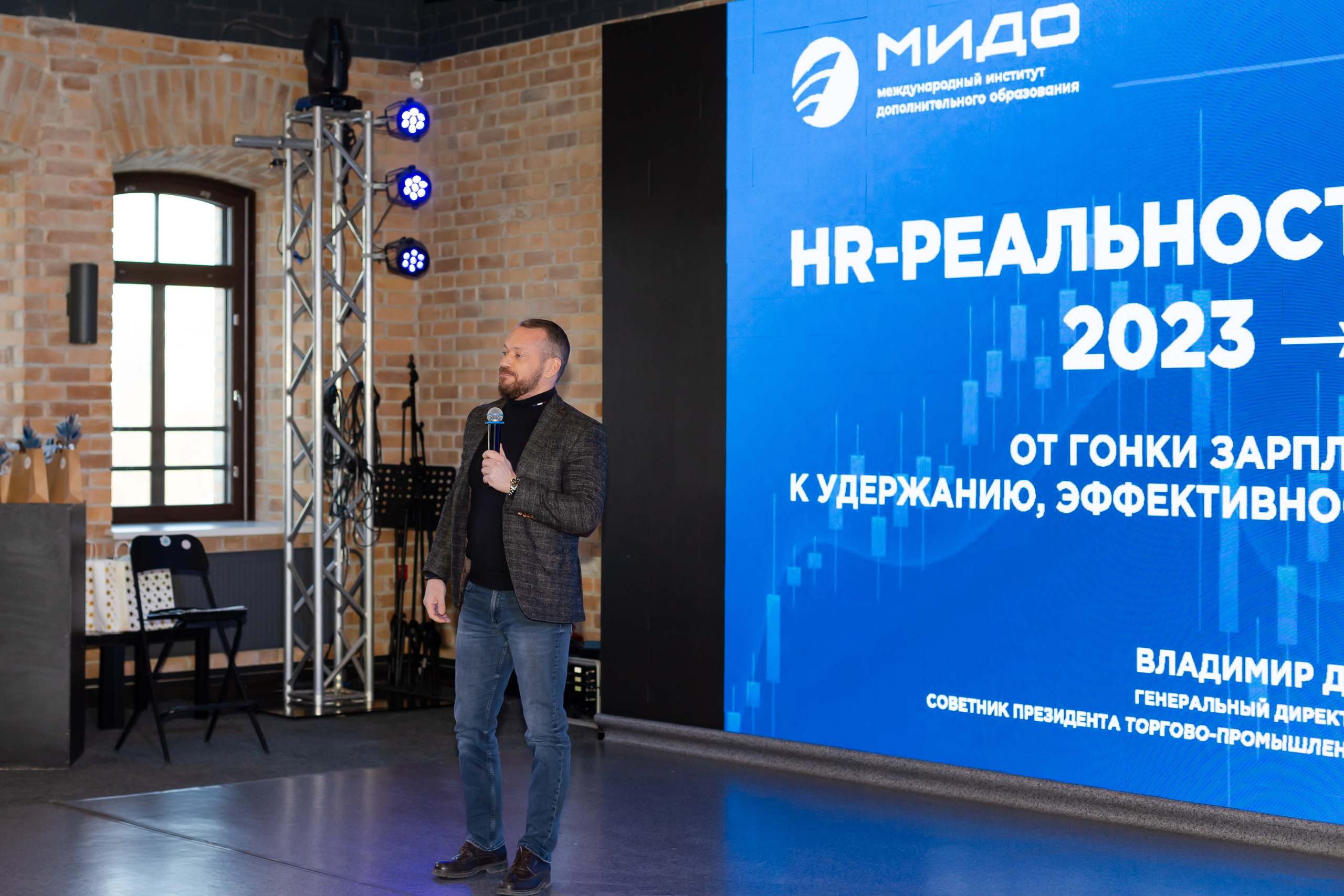 Конференция «Кадровый потенциал региона». Ирина Квасова | Фотограф в стиле VOGUE | Тюмень