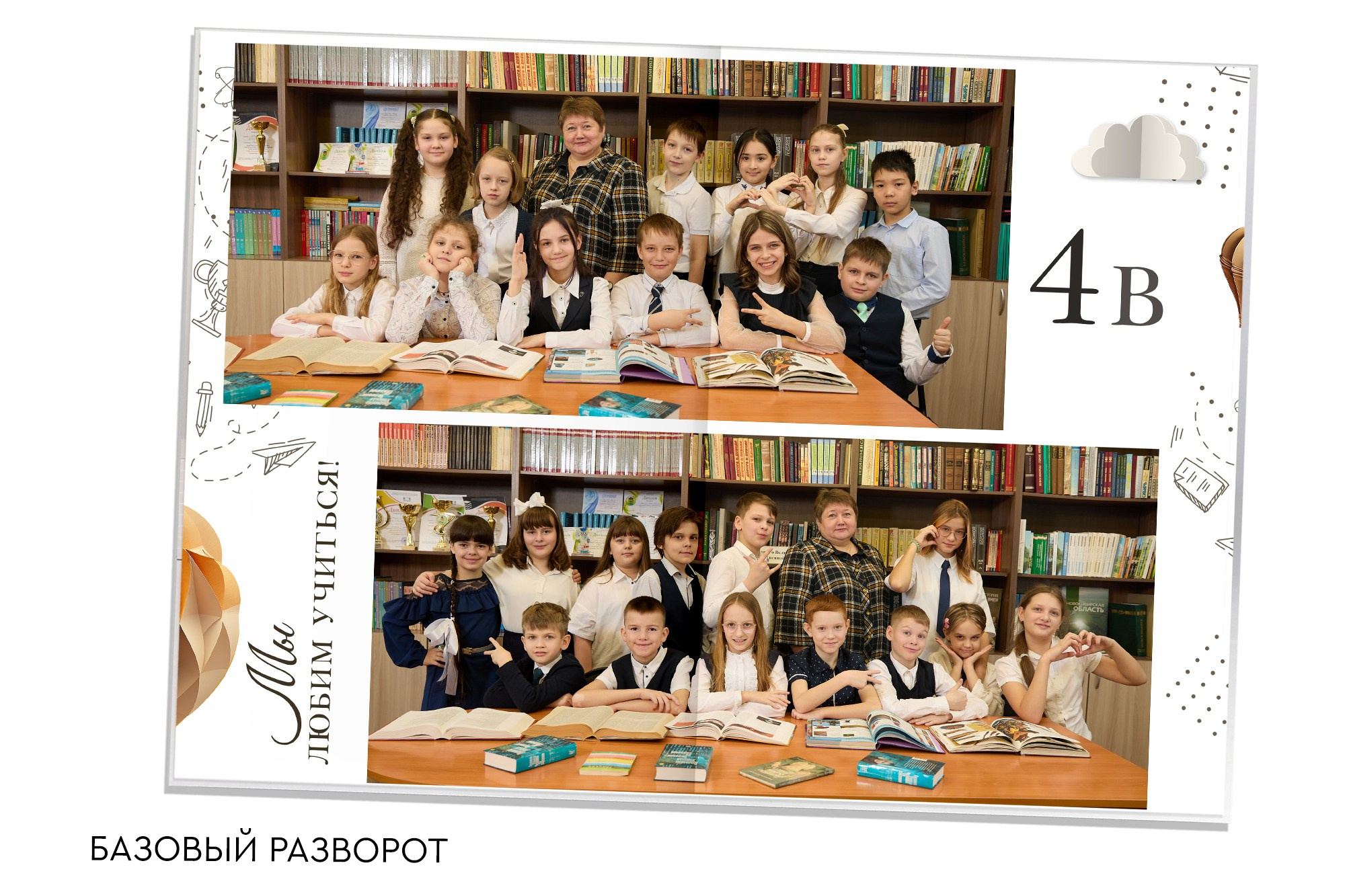Выпускной альбом для 4 класса. Заказать фотокнигу на выпускной в Новосибирске от Bestyalbum