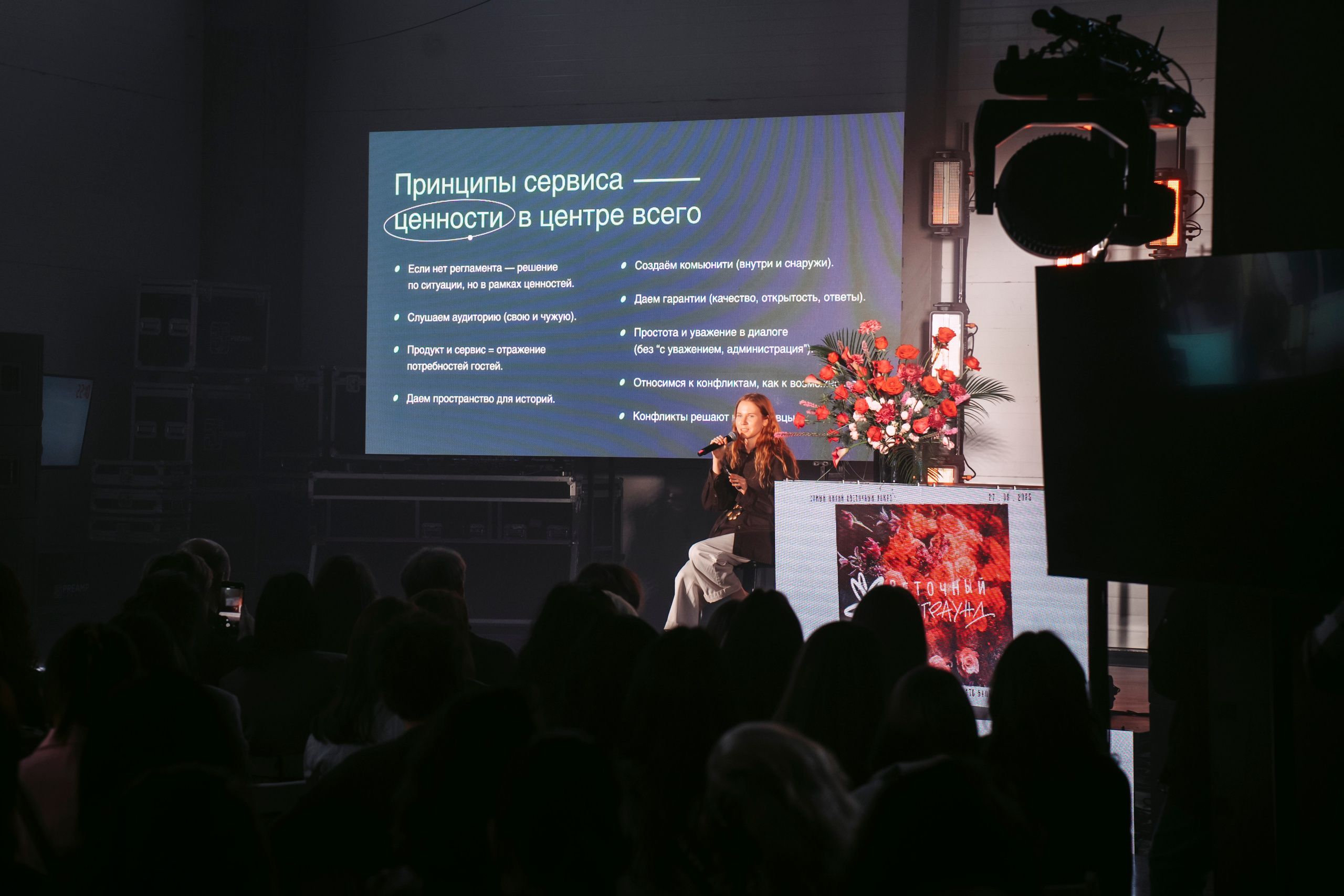 Цветочный андеграунд. Главная