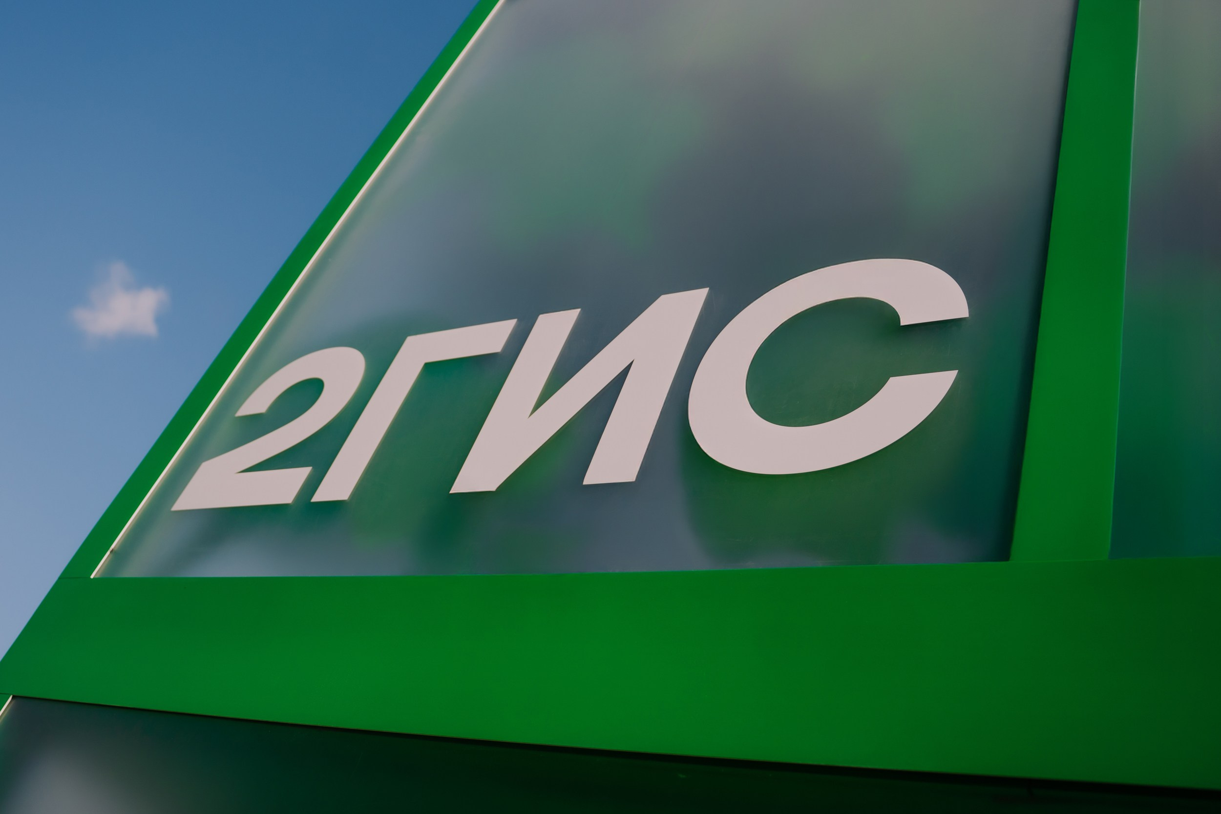 2ГИС на Пикник Афише. Портретный и репортажный фотограф в Санкт-Петербурге Максим Пашков