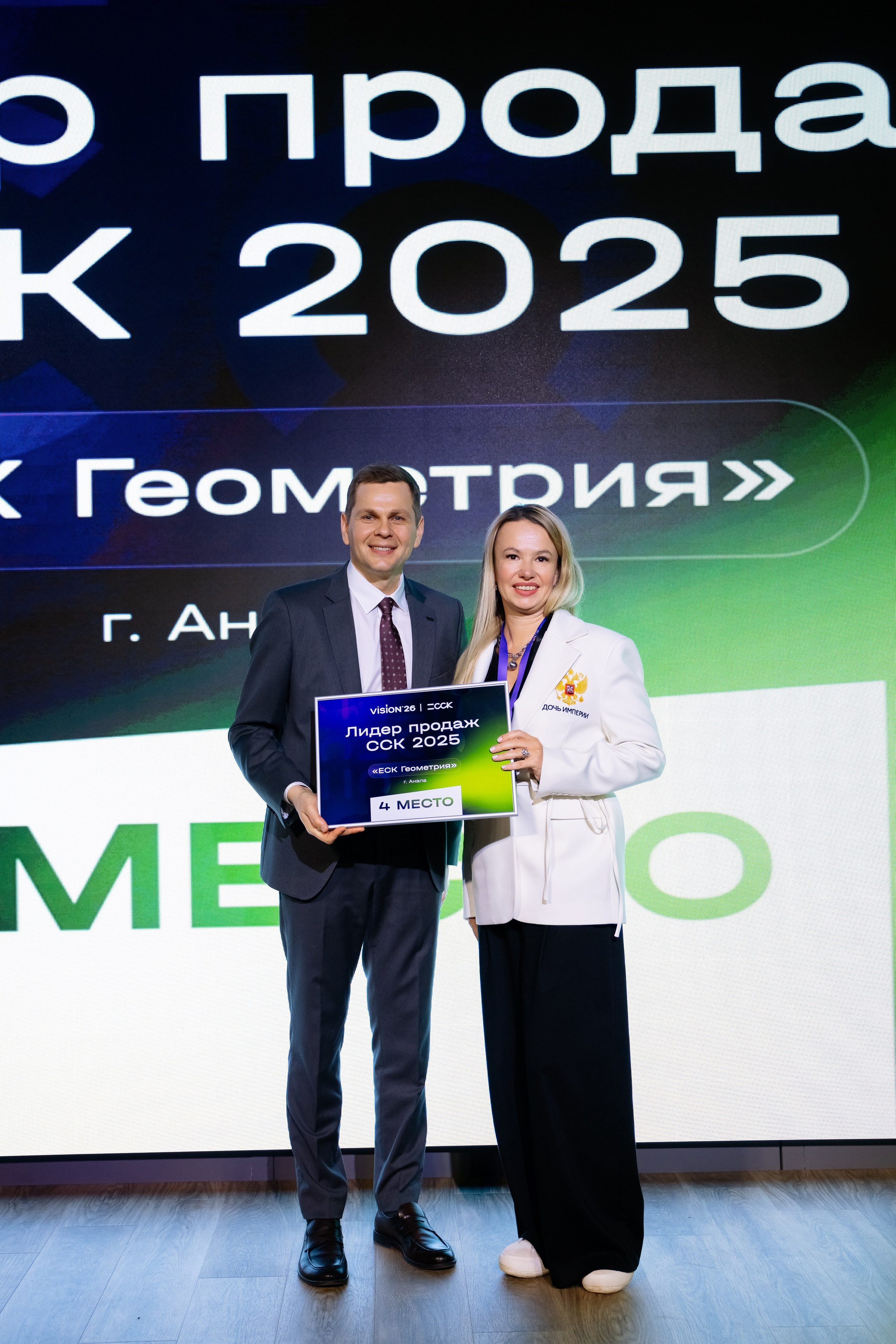 ССК VISION 26. Фотограф Арина Тамочкина