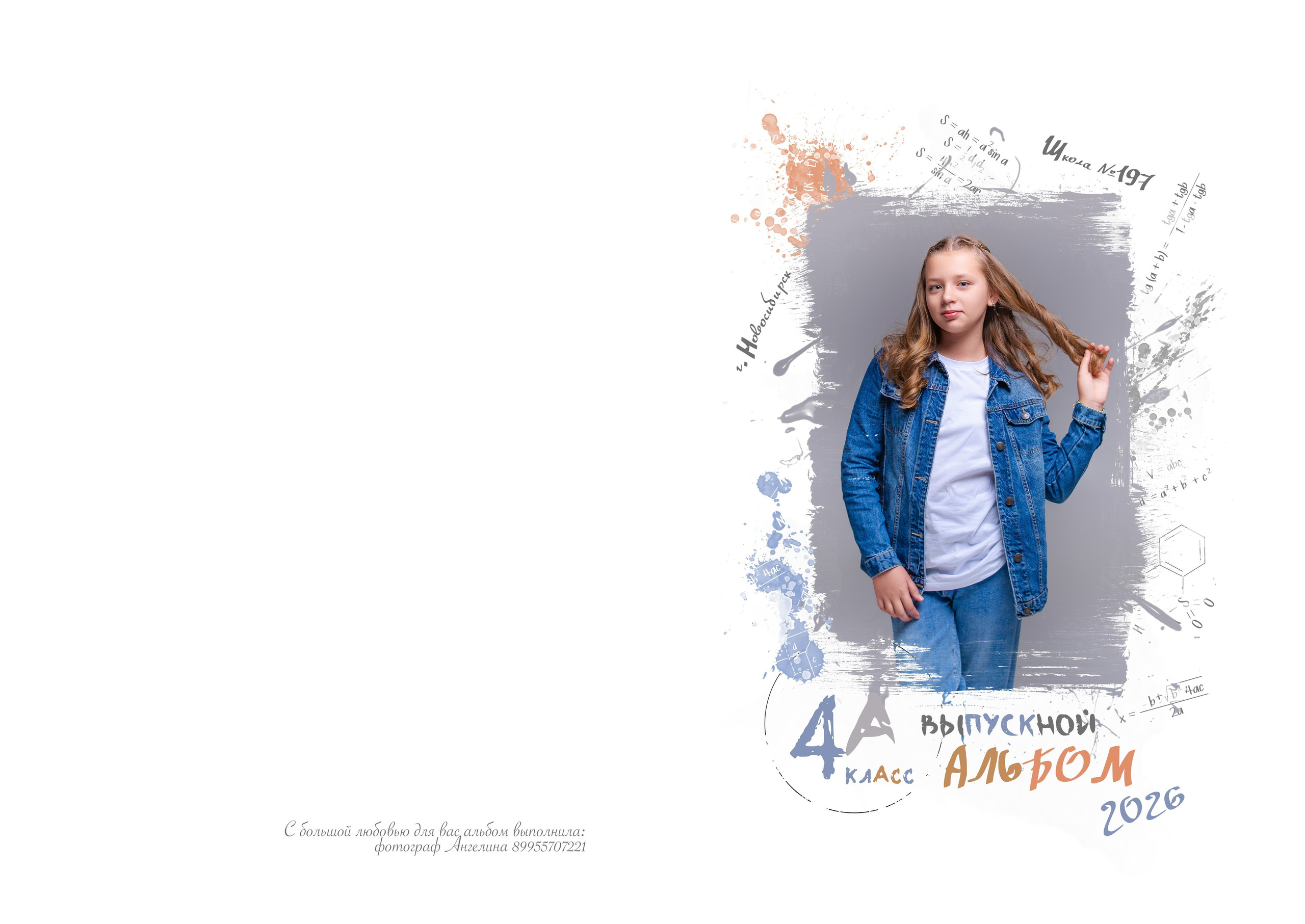 Выпускные альбомы. Фотограф на мероприятия в Новосибирске и области | Свадьбы, юбилеи, корпоративы и другие важные события