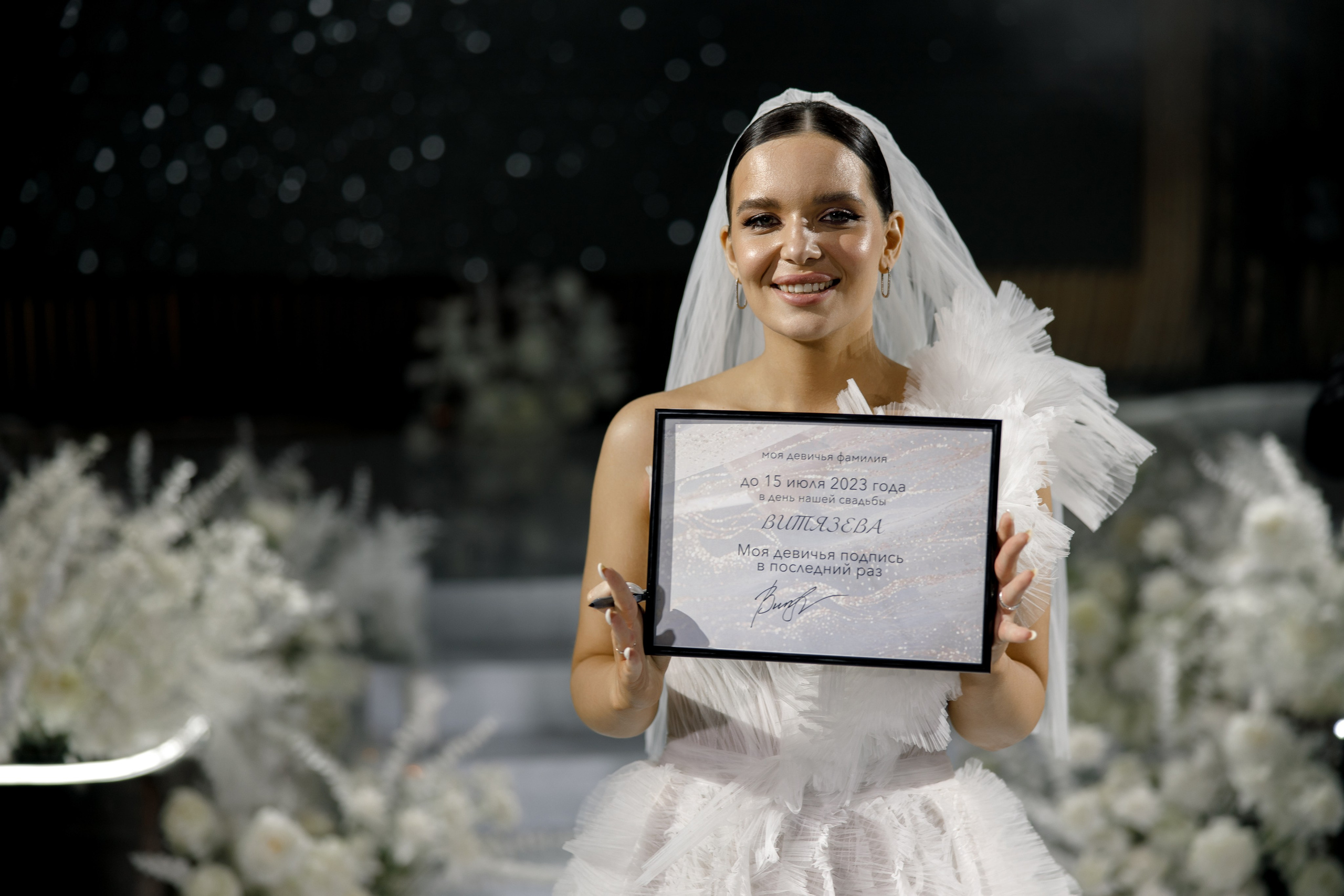 Юлия & Иван. Yura Rush Свадебный фотограф Тюмень