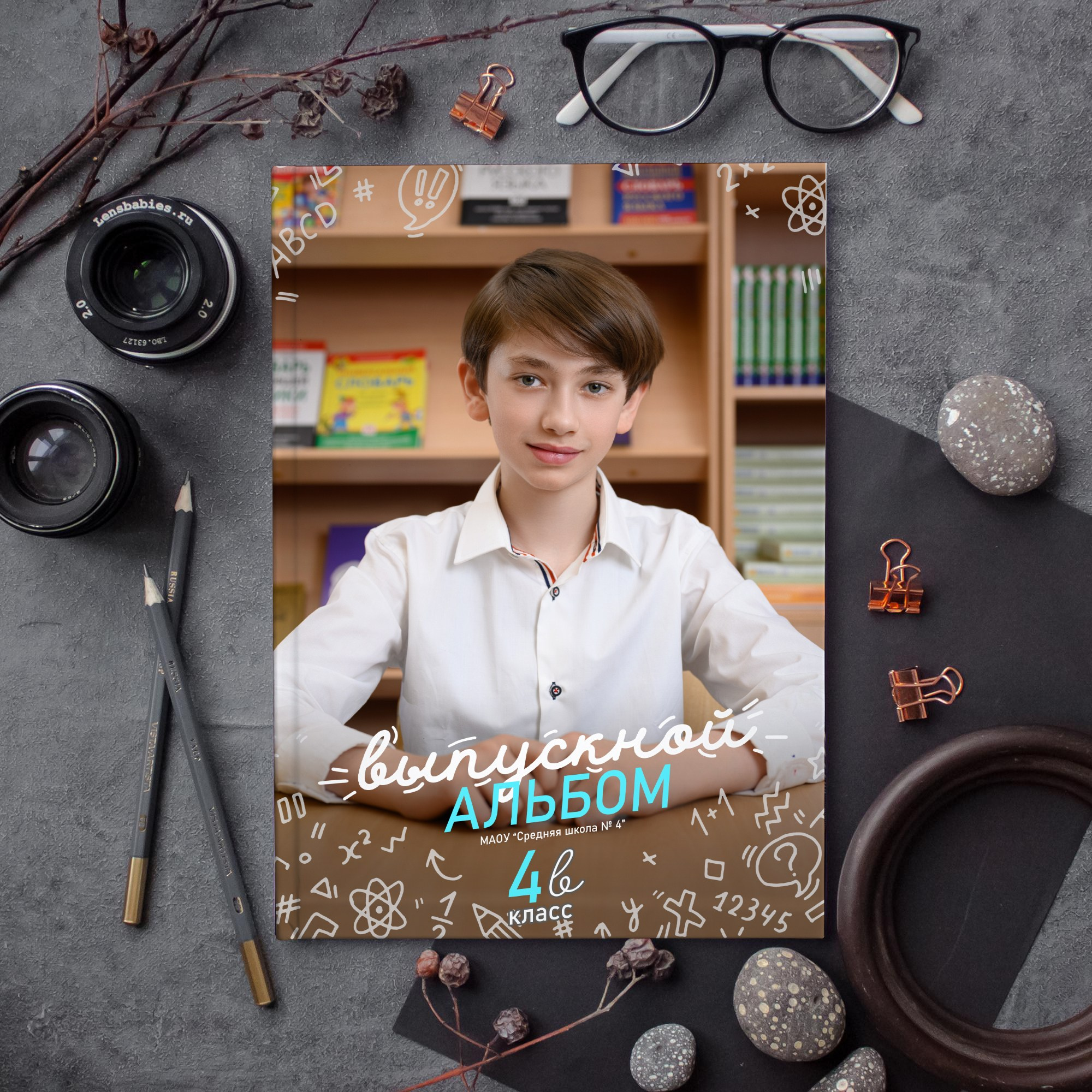 Выпускная папка для начальной школы | Сыктывкар. Школьный и свадебный фотограф в Сыктывкаре Никита Козлов