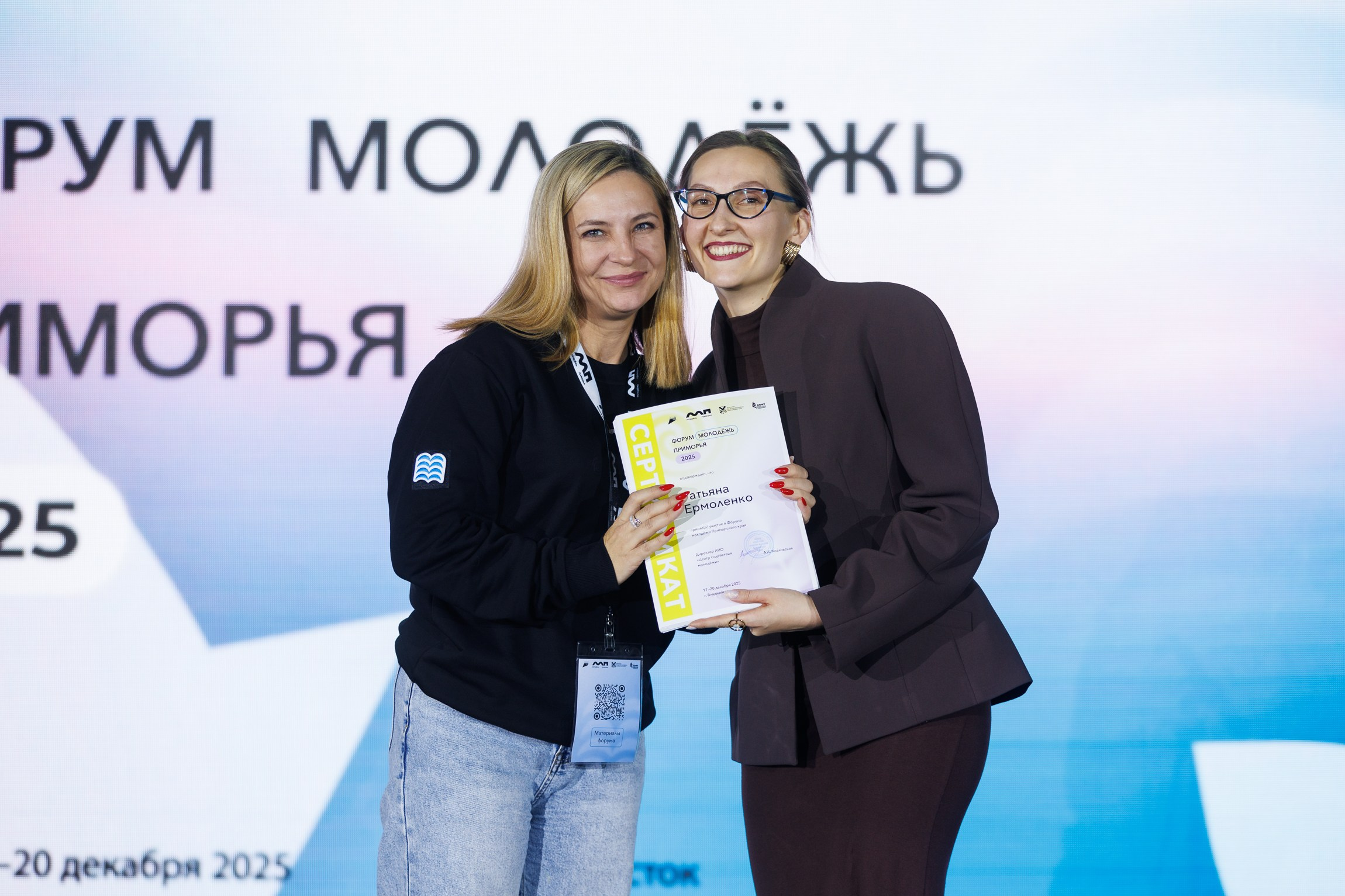Форум Молодёжь Приморья. Репортажный фотограф во Владивостоке