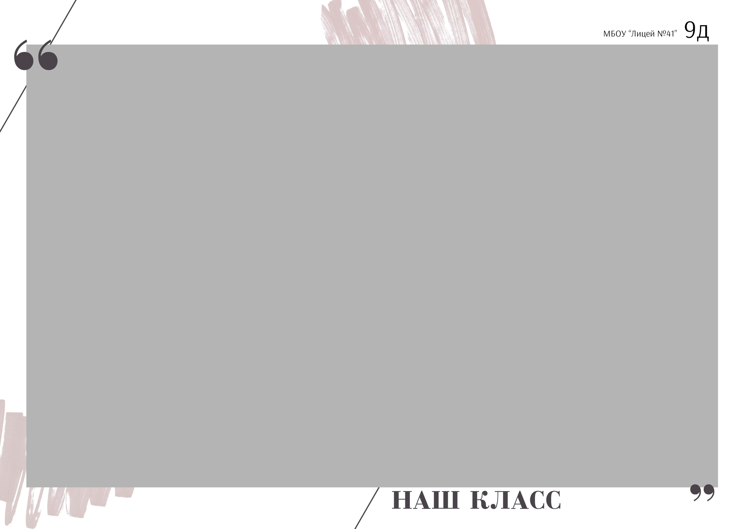 Общие фотографии (рамки). Ольга Чёкотова (Фотограф Кострома)