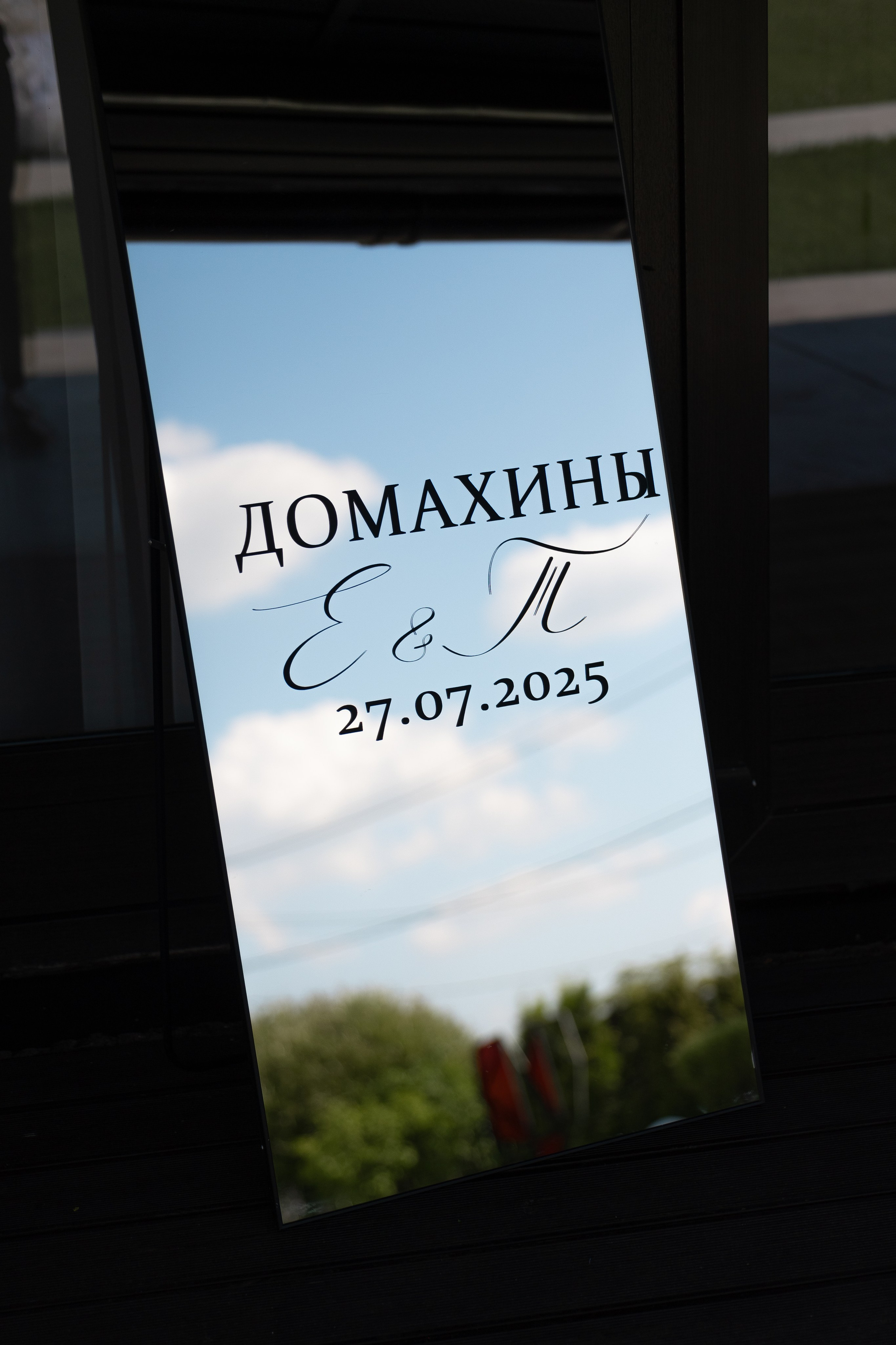 Я хочу с тобой. Свадебный и семейный фотограф Арина Кулёва