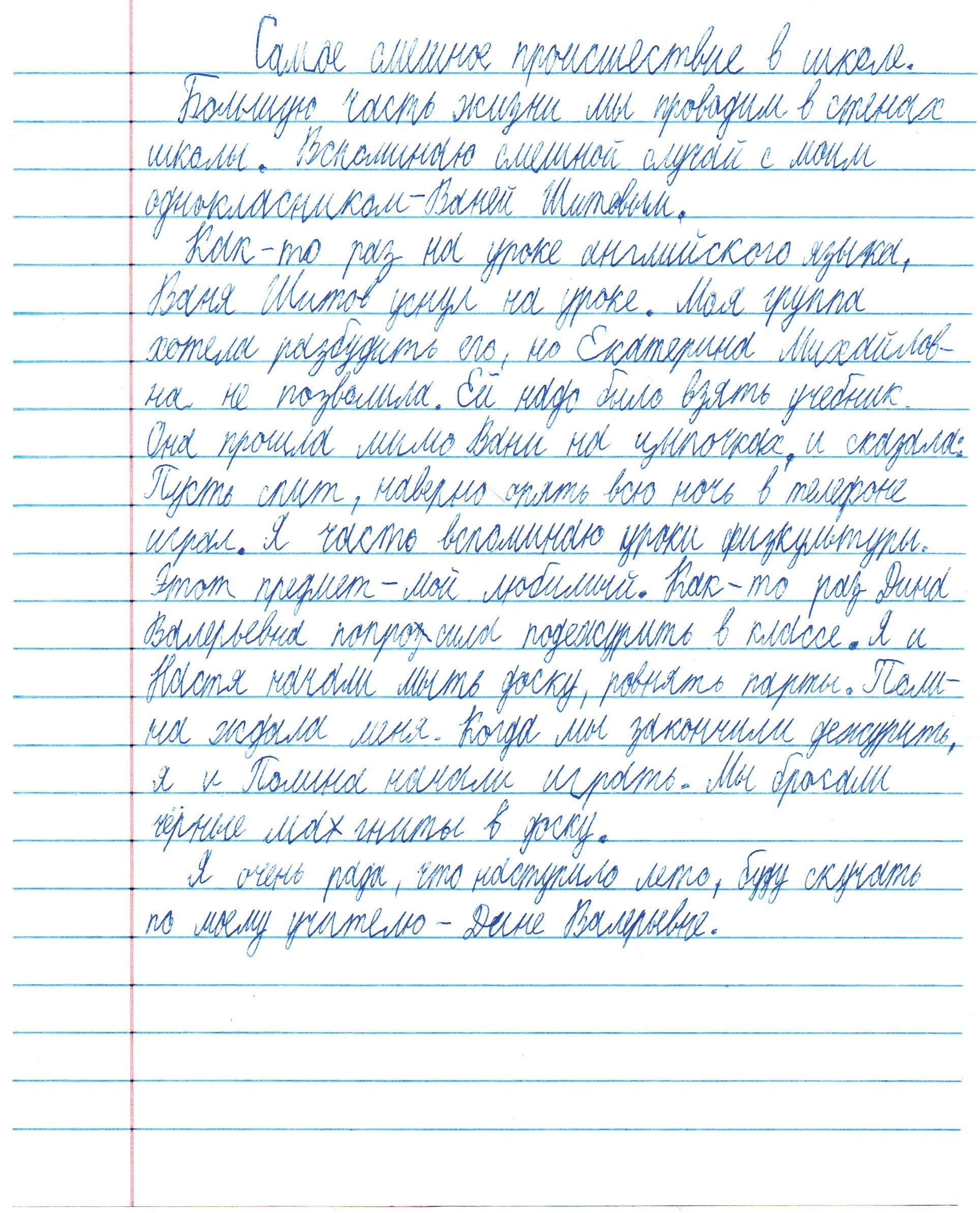 4 — 30. Выпускные альбомы в городе Кирове. Фотограф Екатерина Невская