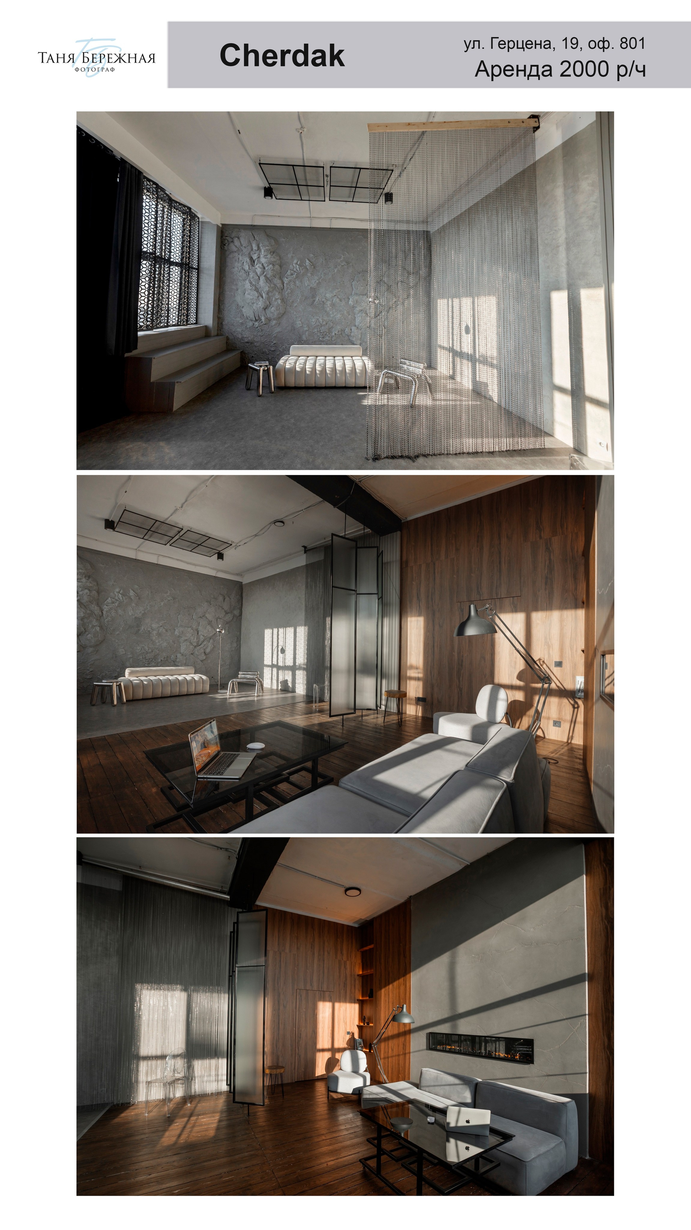 Фотостудии. Фотограф в Омске Таня Бережная