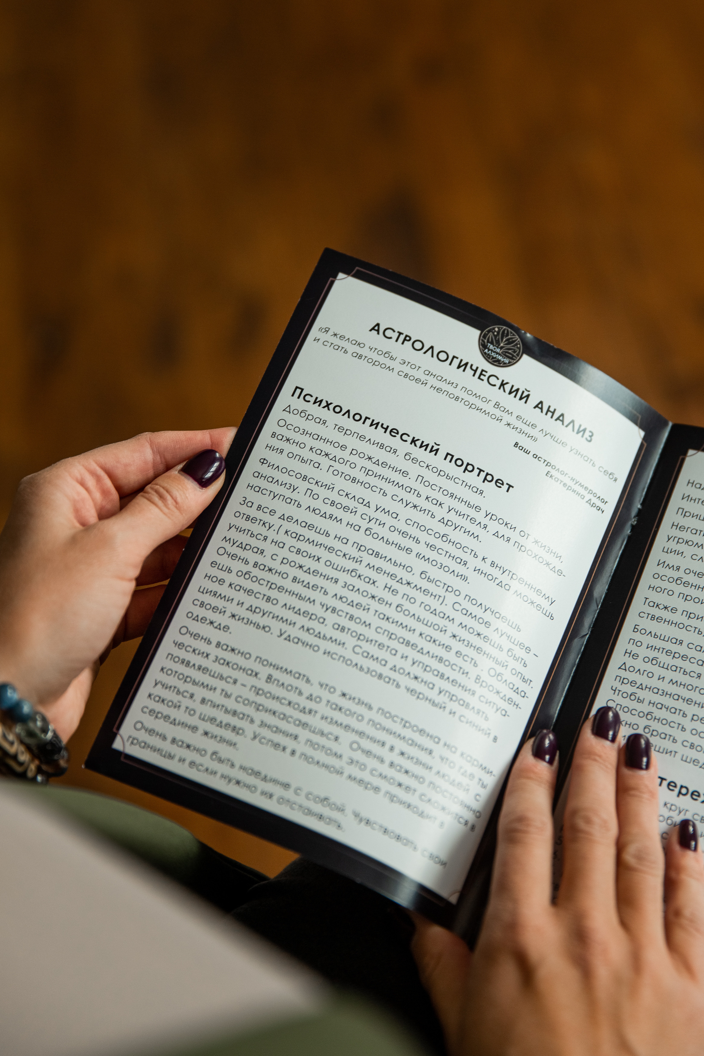 Для Екатерины (астрология, таро). Семейный, детский фотограф, видеограф. Город Владивосток Рубцова Юлия