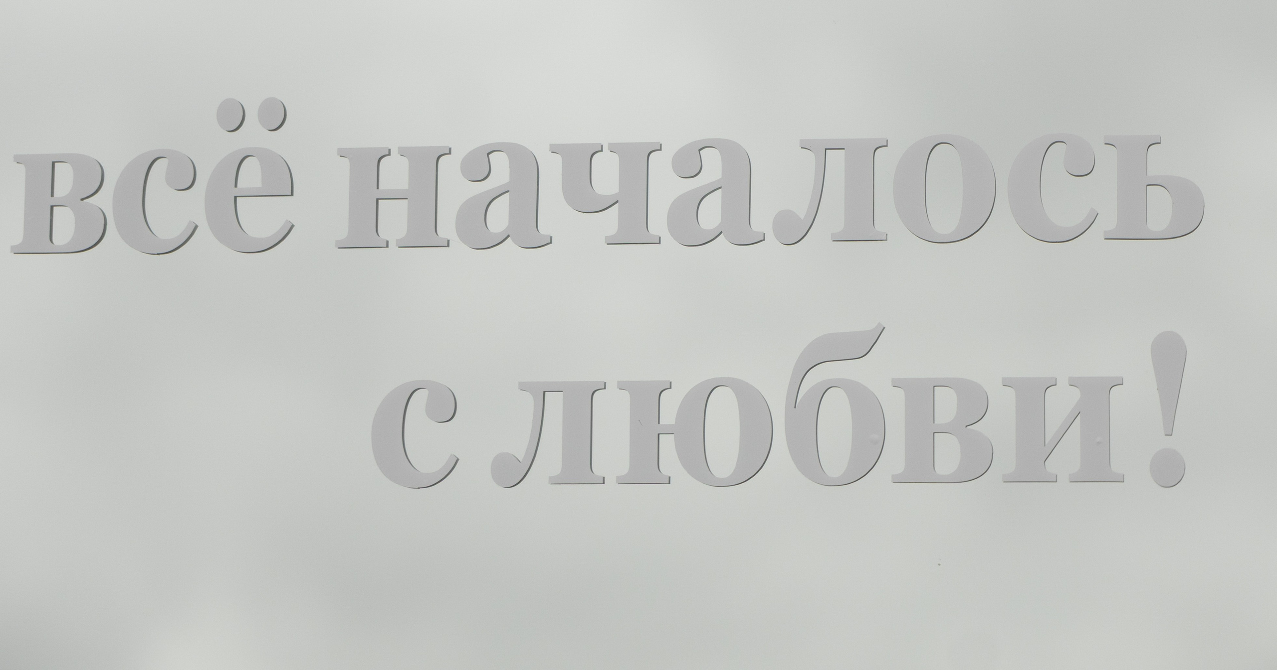 Под открытым небом. Свадебный фотограф Санкт-Петербург, Юлия Радченкова