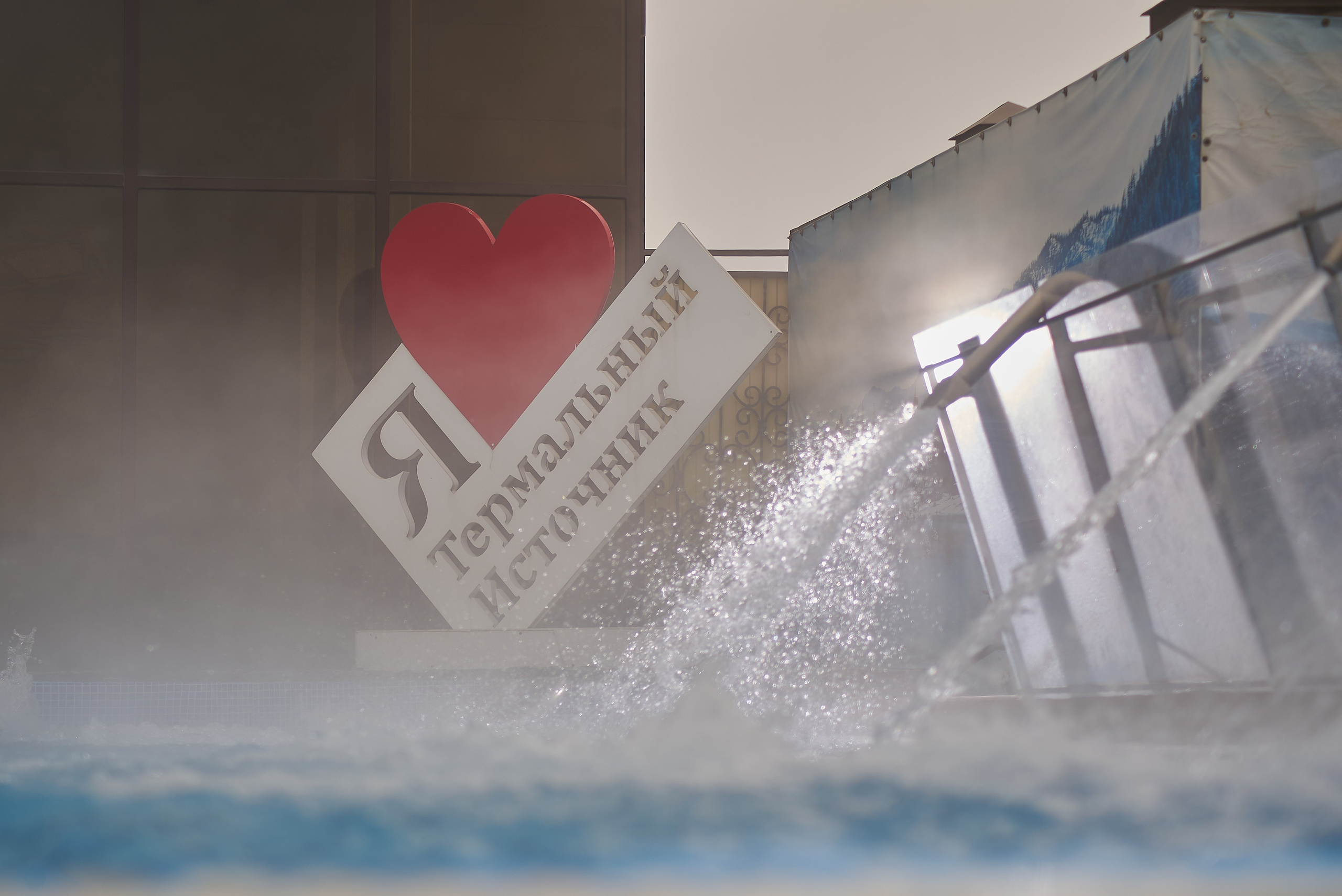 Термальный источник. Рекламная и контентная съёмка. Константин Кордонский | Интерьерный и food-фотограф в Кисловодске и КМВ