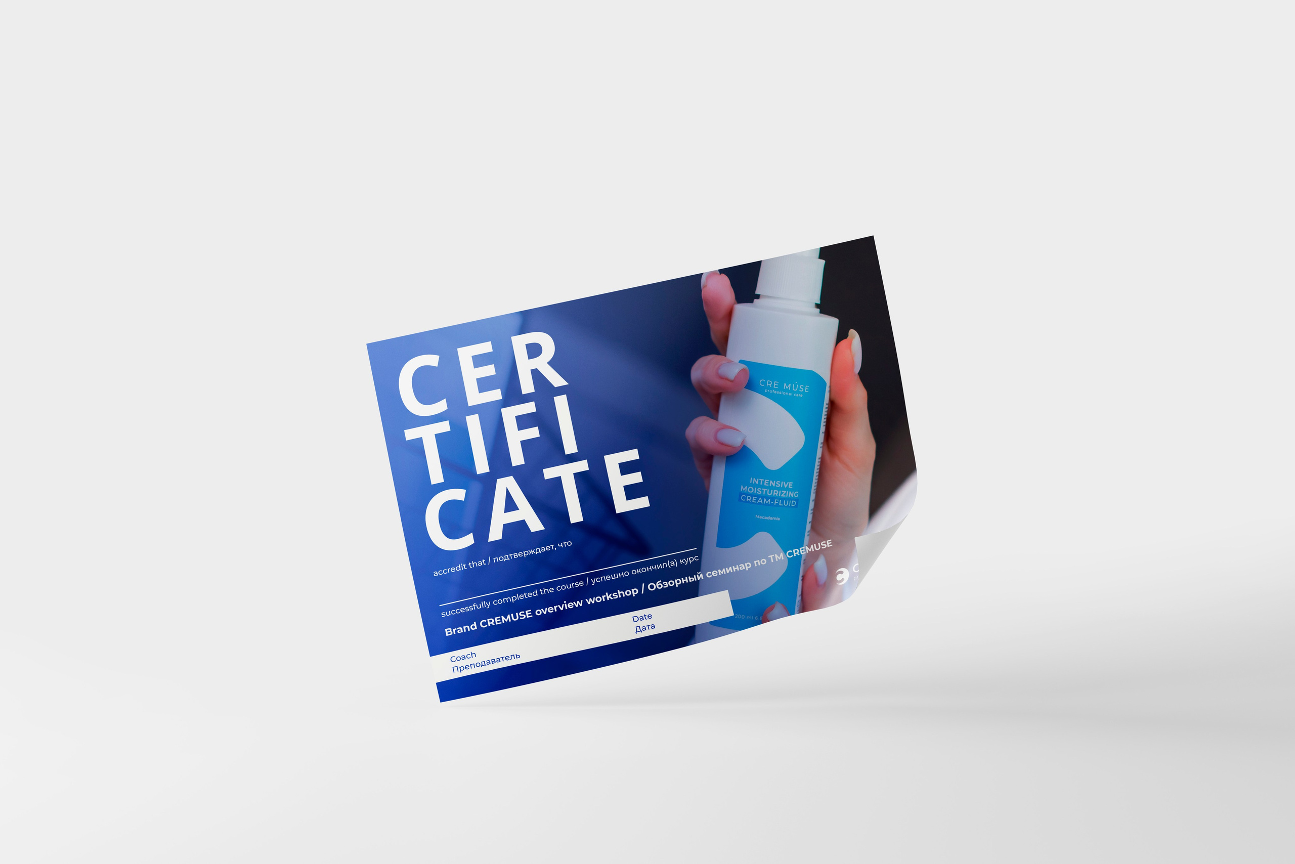 Брендинг CREMUSE. Л.УМ 48° — дом графического дизайна