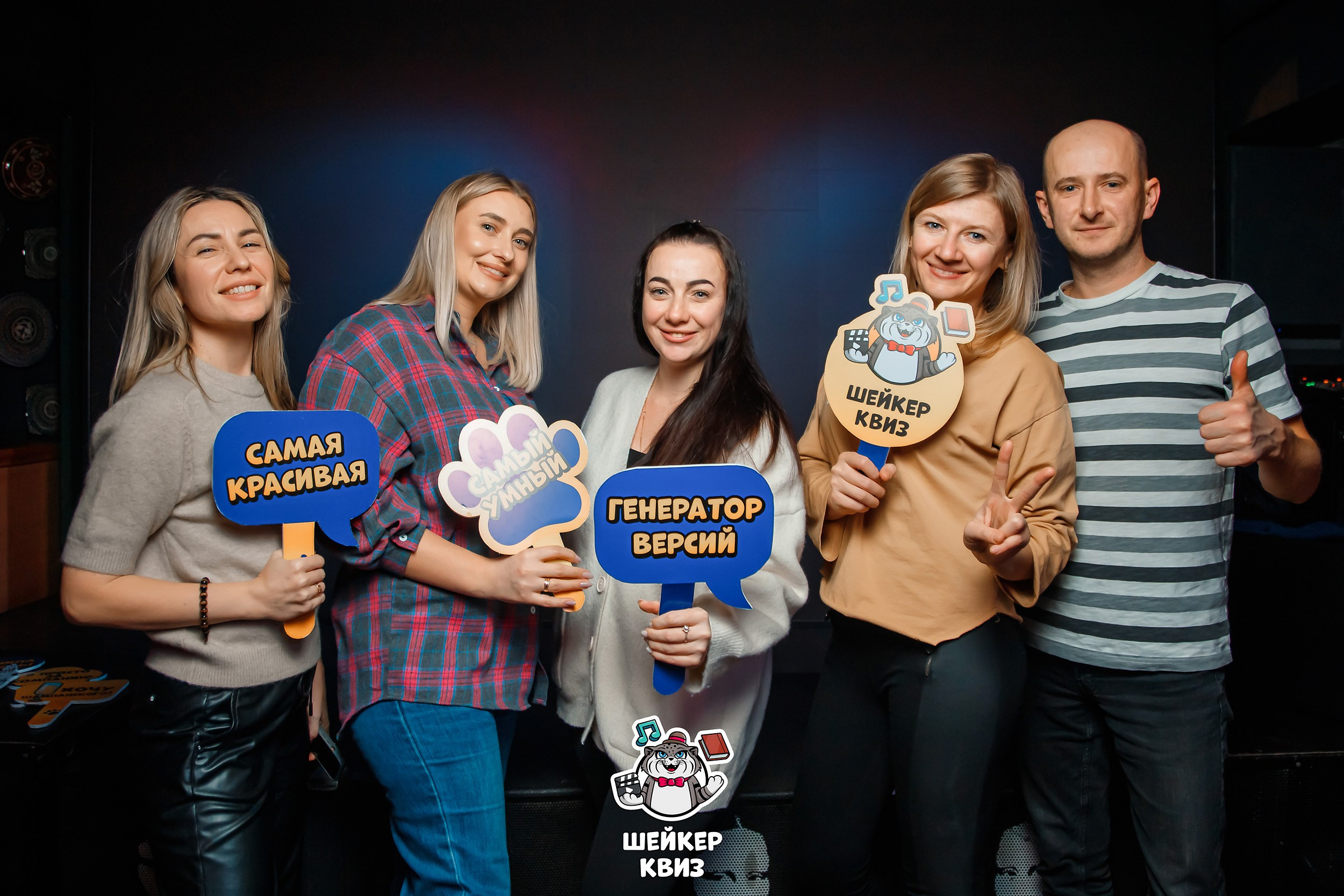 Шейкер Квиз. Кипятком Павлодар