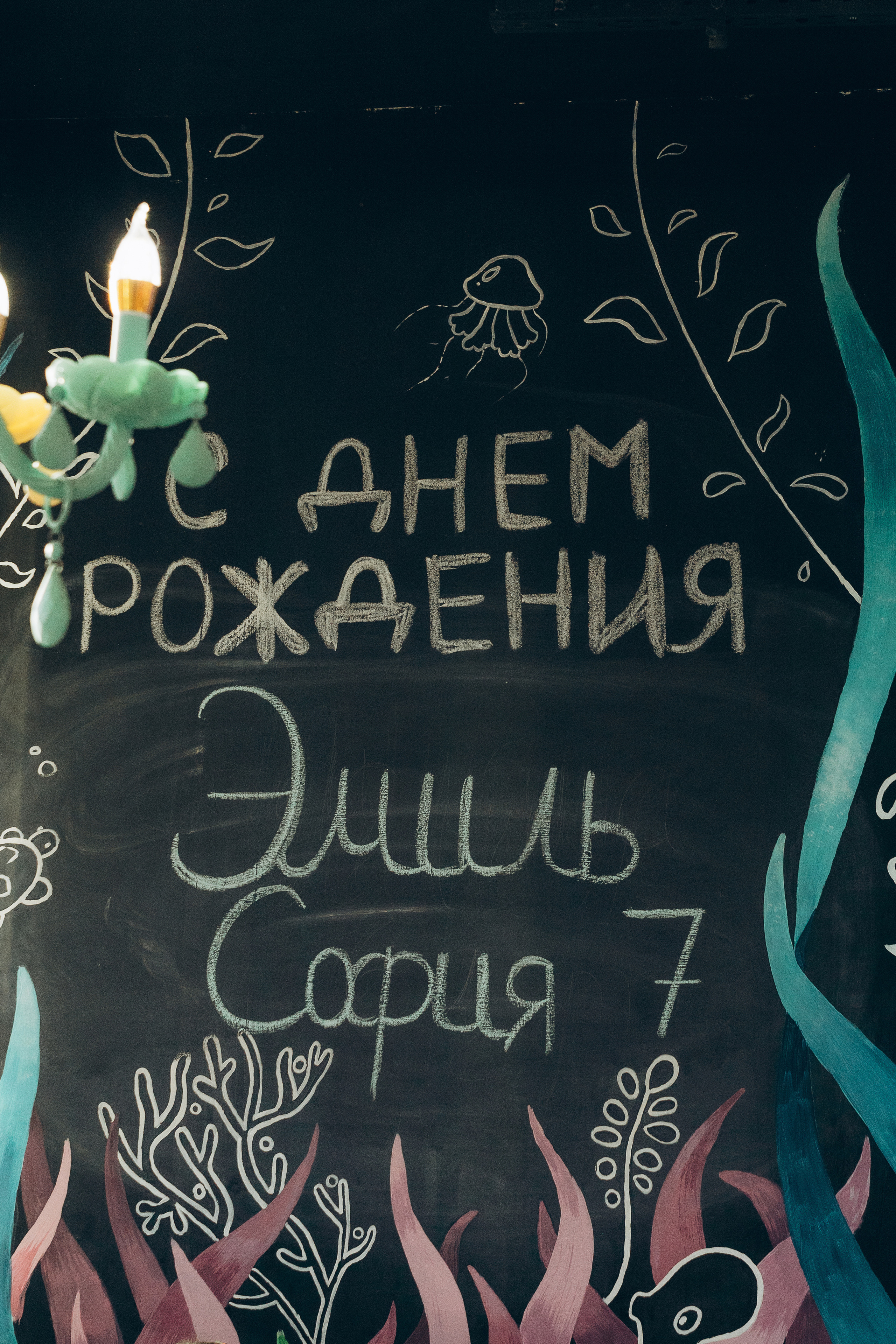 День рождения Эмиля и Сони. Семейный фотограф и детский фотограф в Волгограде Алеся Бутакова — дет