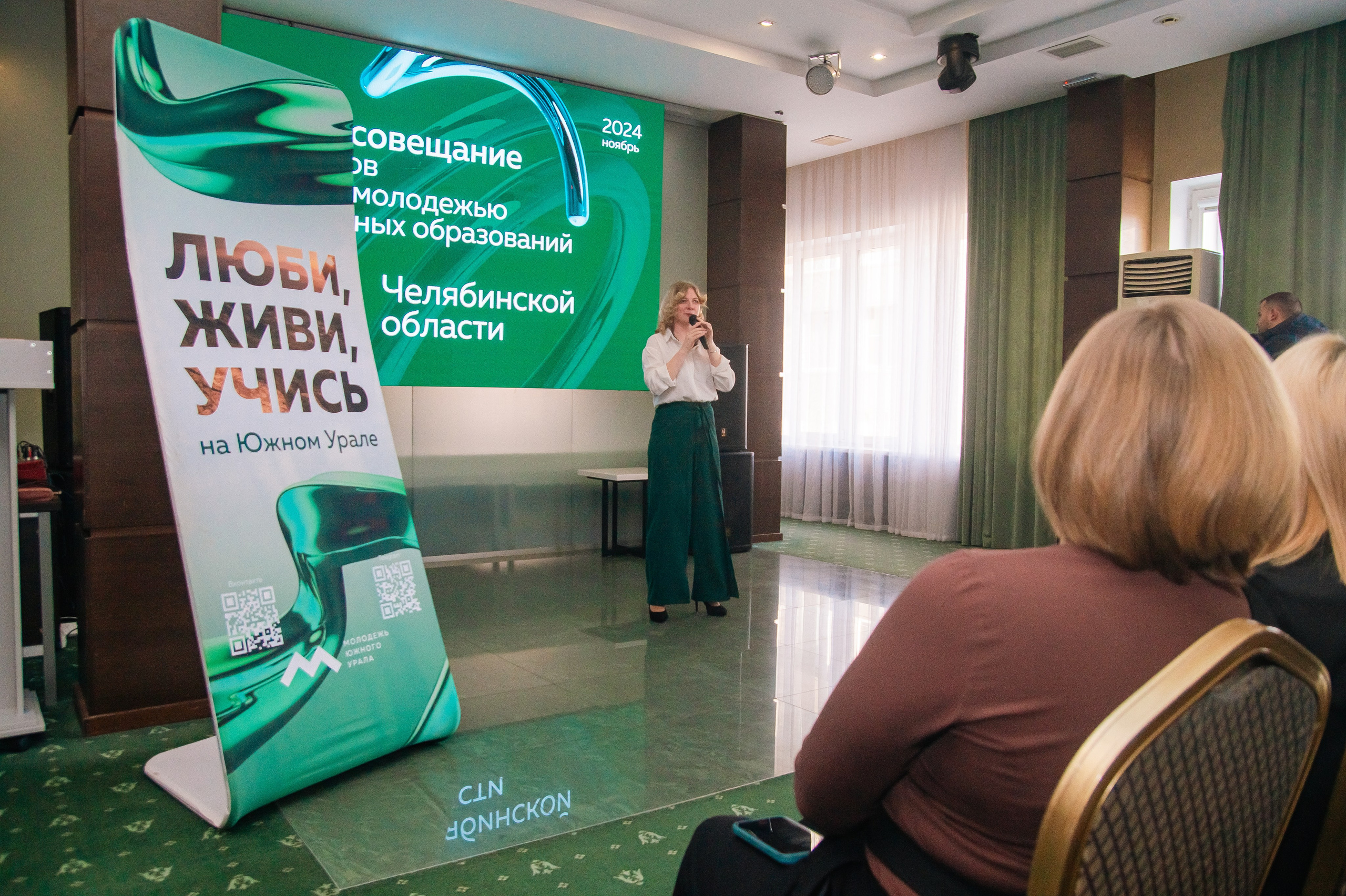 Семинар-совещание для специалистов по работе с молодежью муниципальных образований Челябинской области, ноябрь²⁰²⁴. Репортажный фотограф в Челябинске Анастасия Хмарук