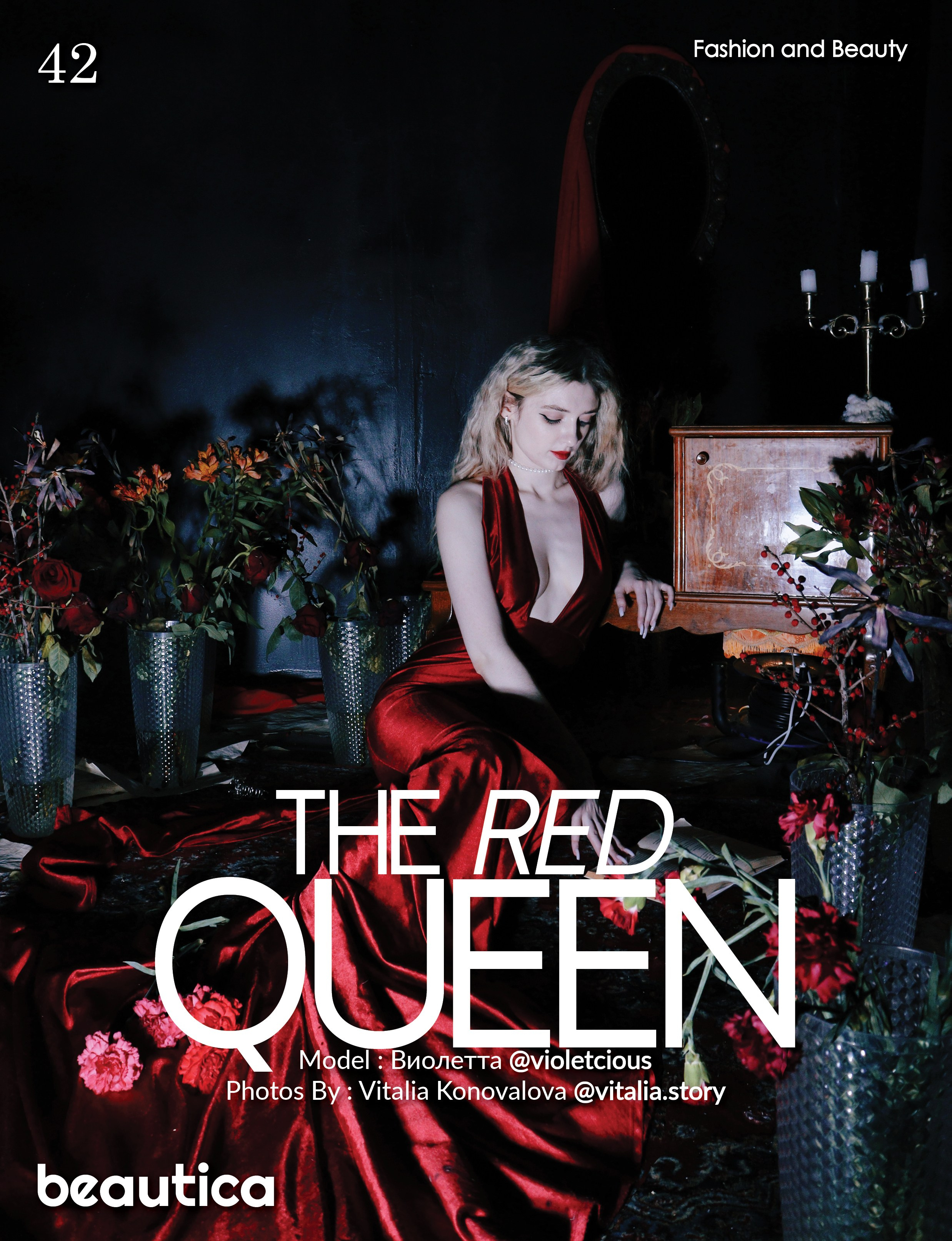 Журнал Beautica. 