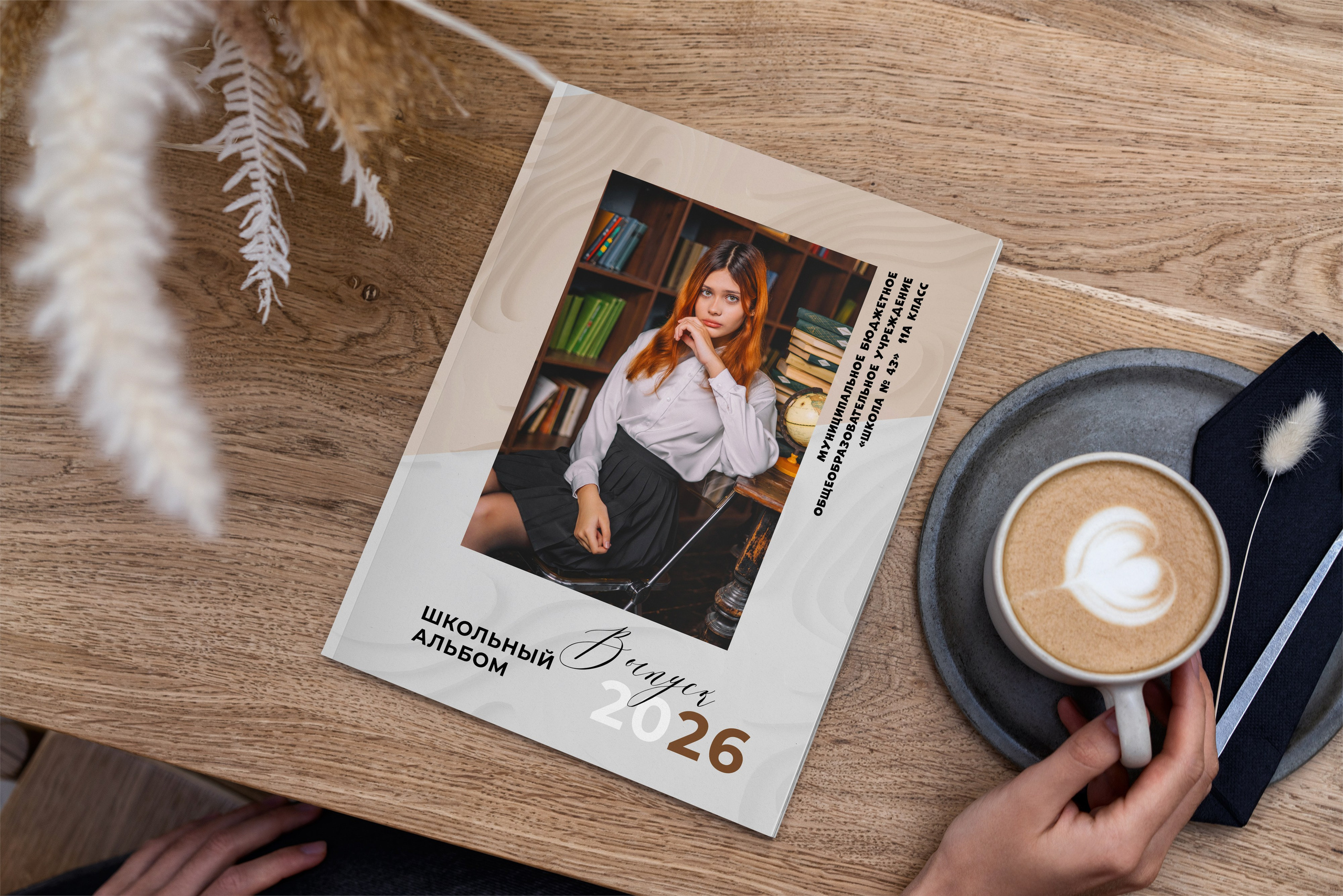 Планшет «Крем»