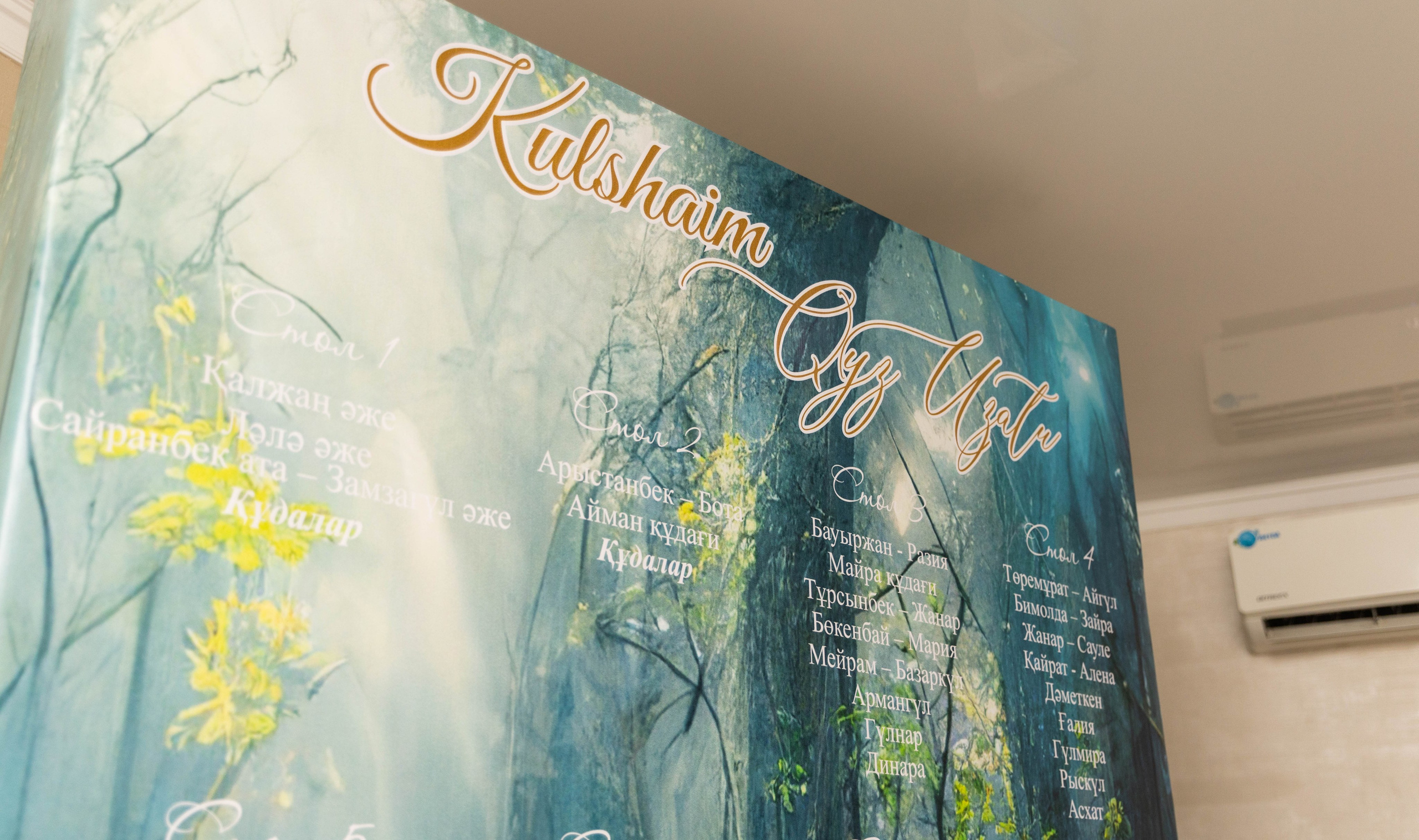 Кульшаим УЗАТУ