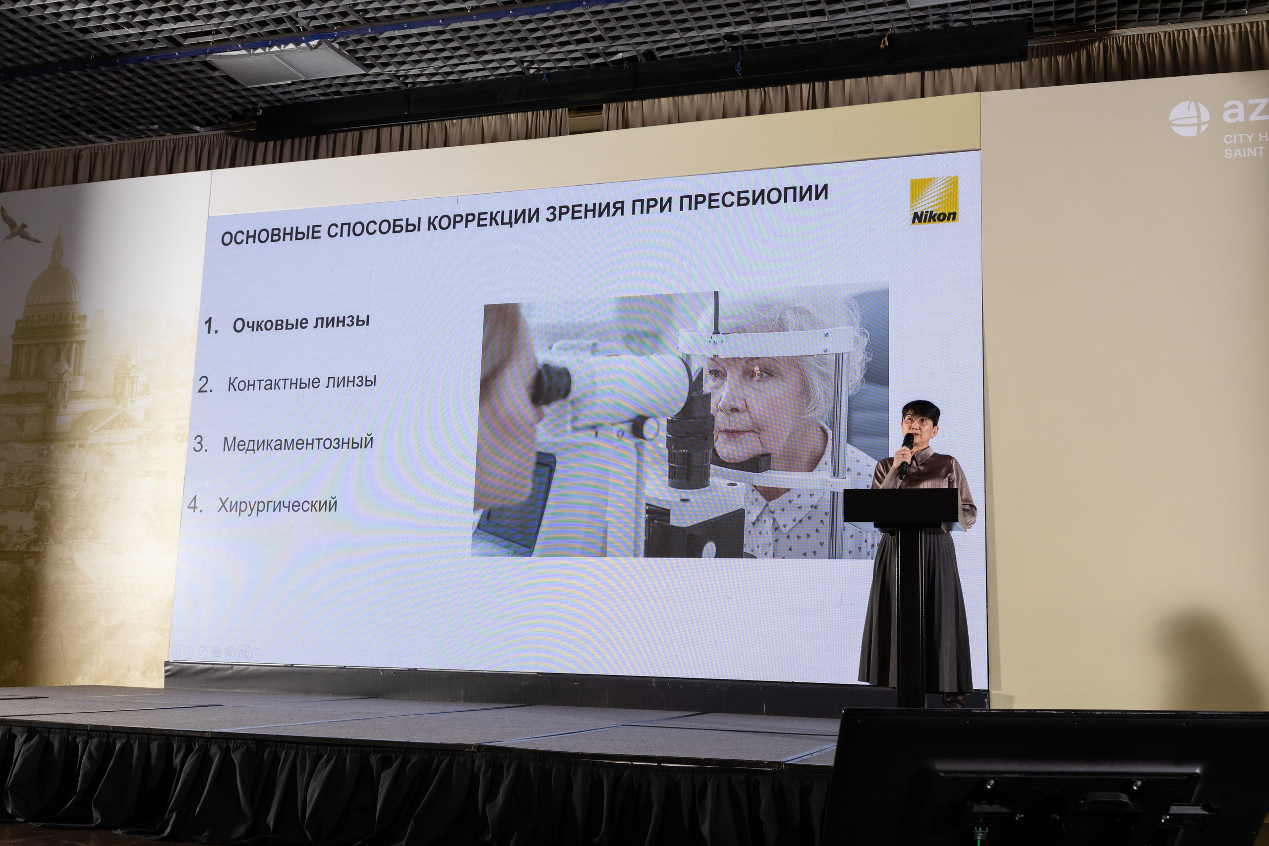 «Счастливый взгляд» конференция. Климова Вероника- свадебный и репортажный фотограф в Санкт-Петербурге