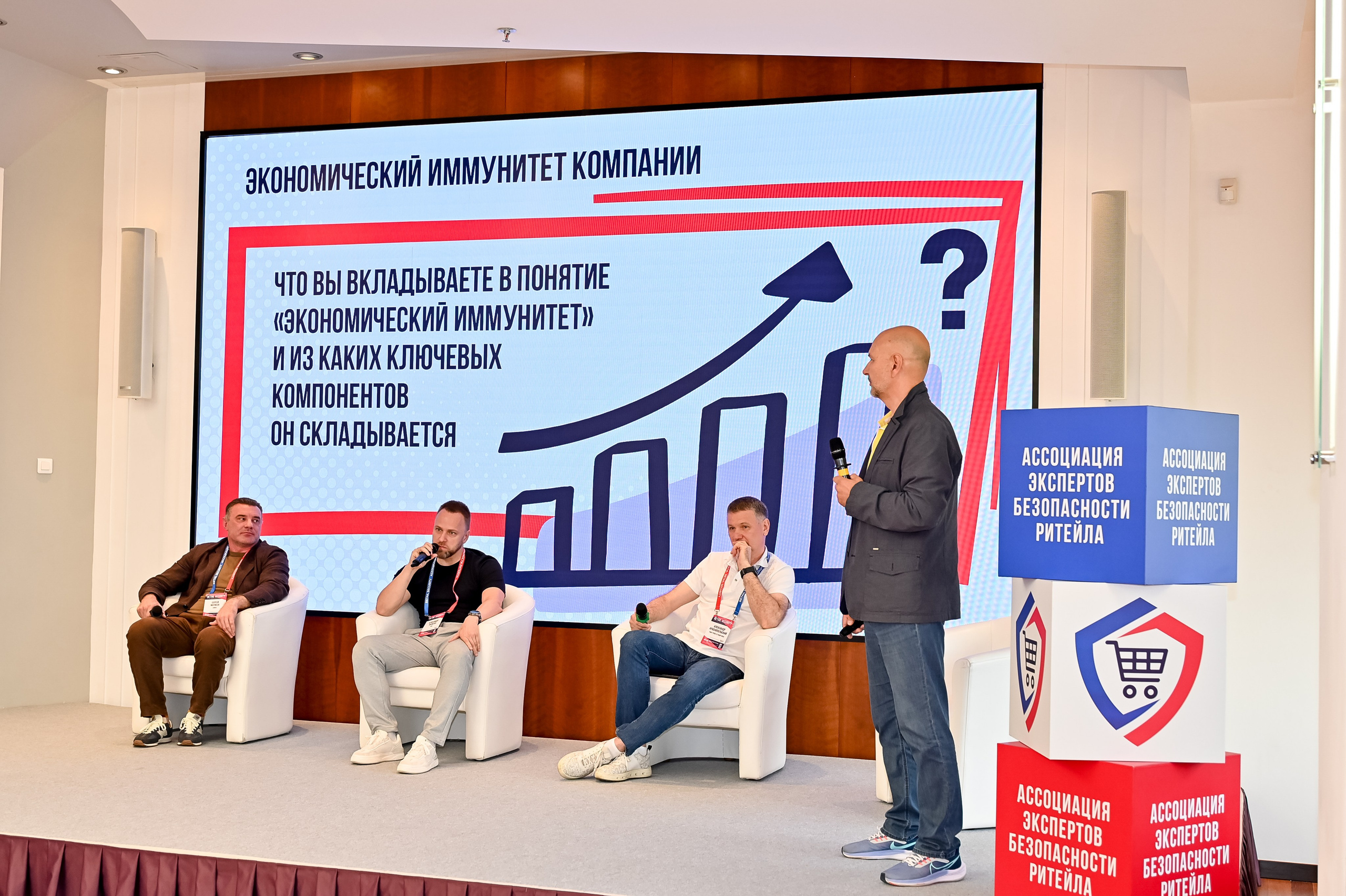 Конференция «Безопасность ритейла» 2026. Сфера безопасности