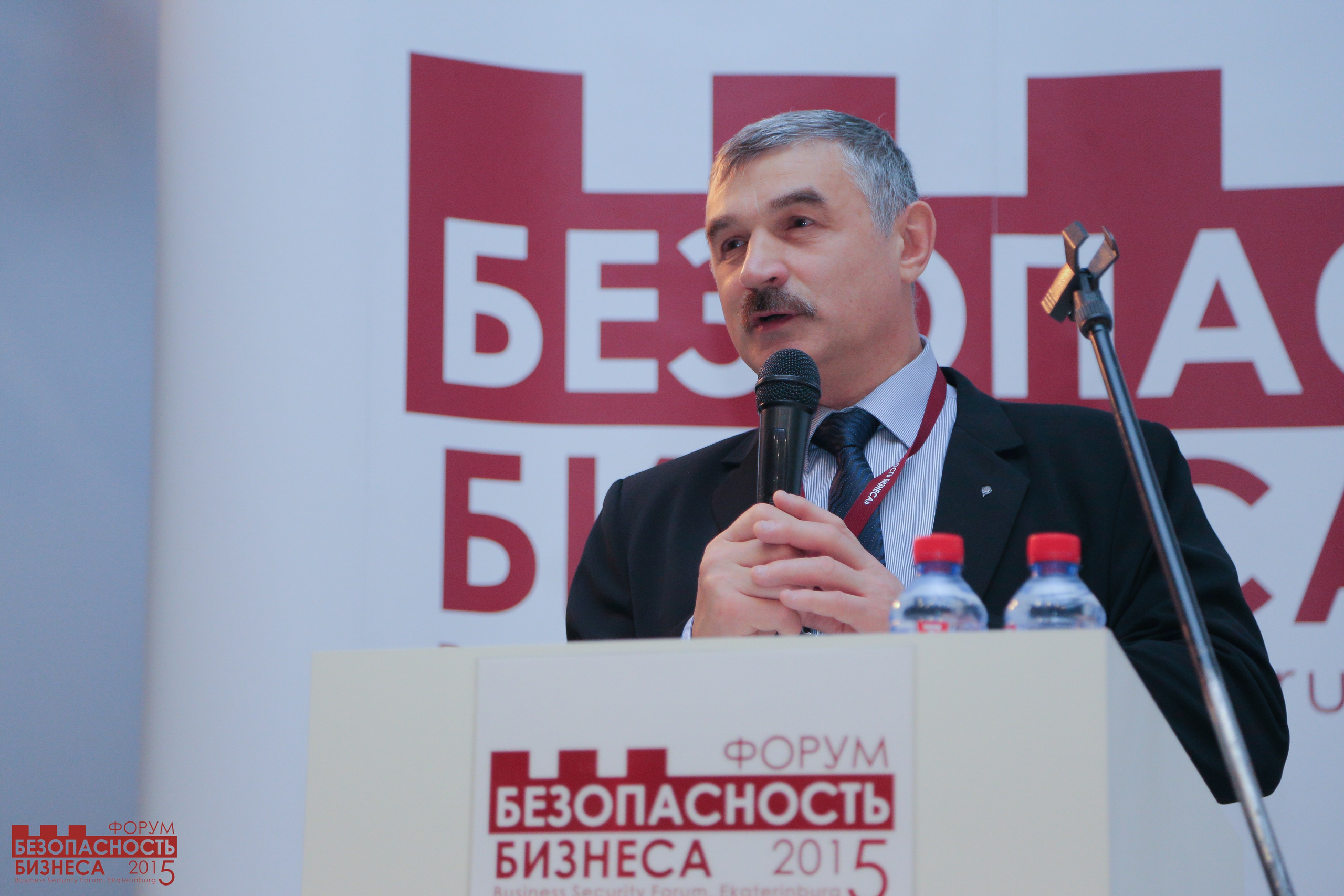 V Форум Безопасность бизнеса 2015. Сфера безопасности