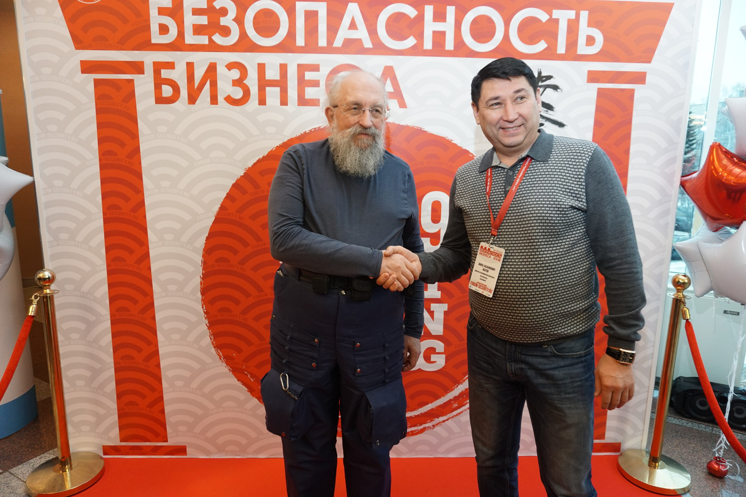 IX Форум Безопасность бизнеса 2019. Сфера безопасности