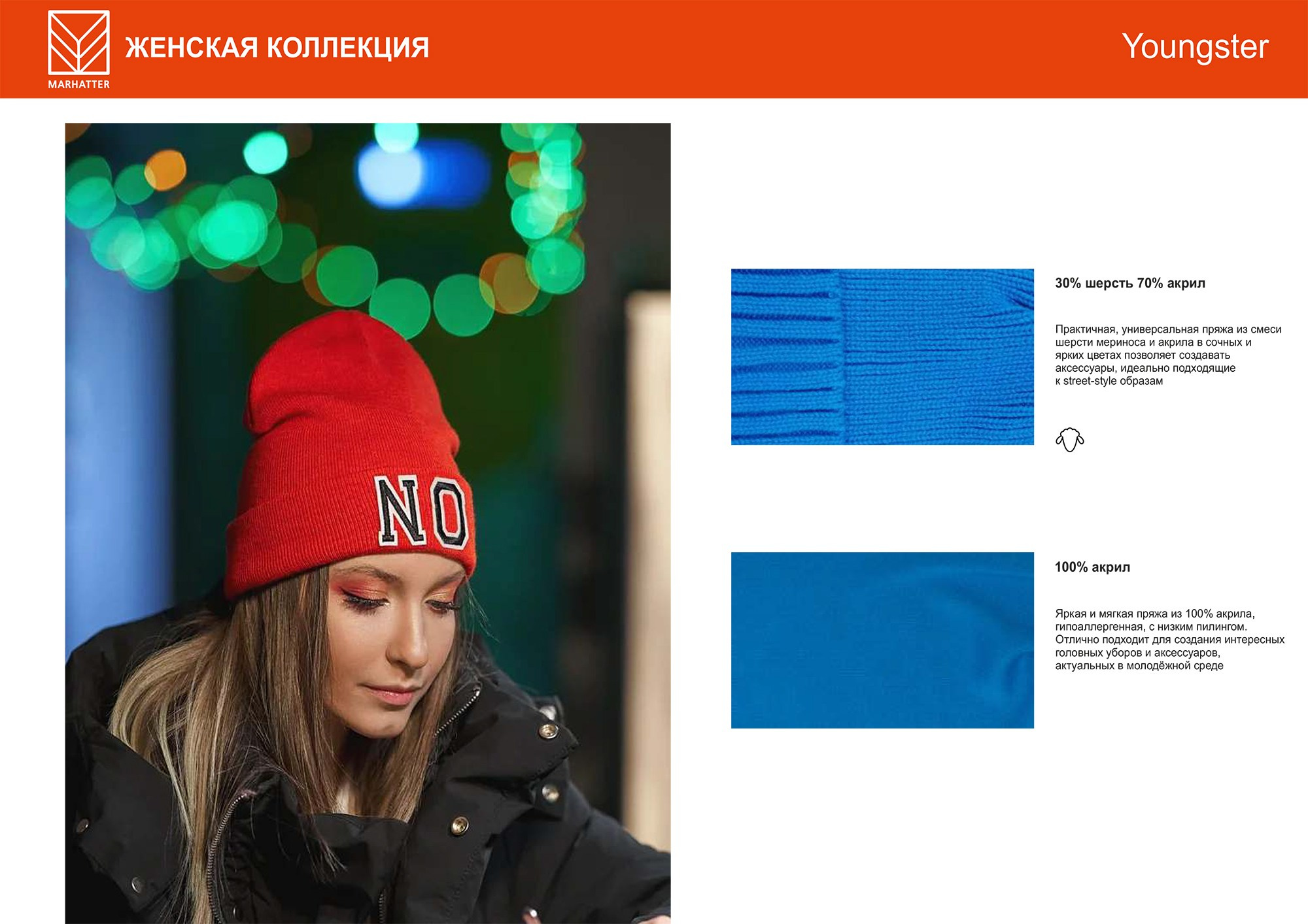 Marhatter FW'21-22. Фотограф для брендов