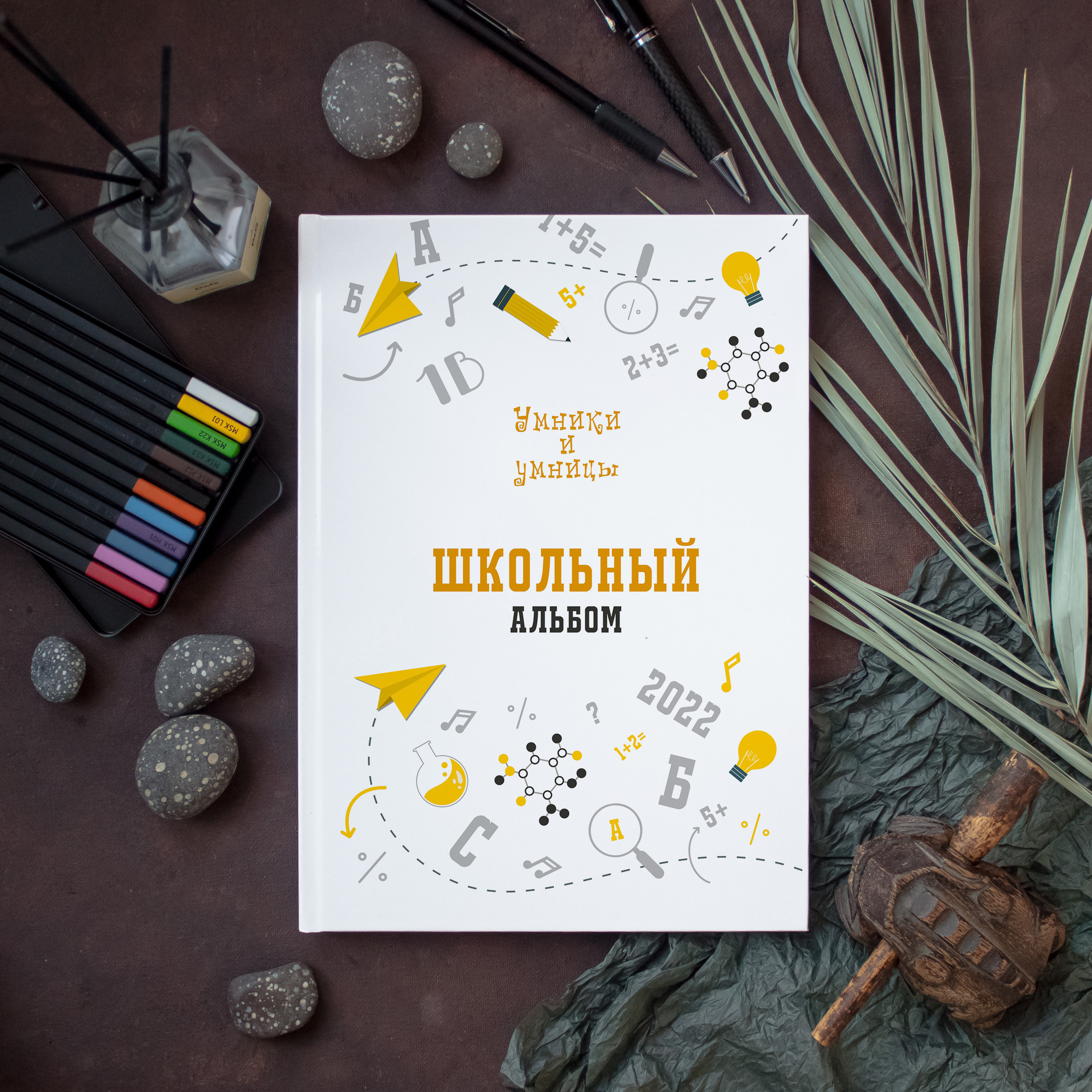 Умницы. Дизайнер fotokniga_ast