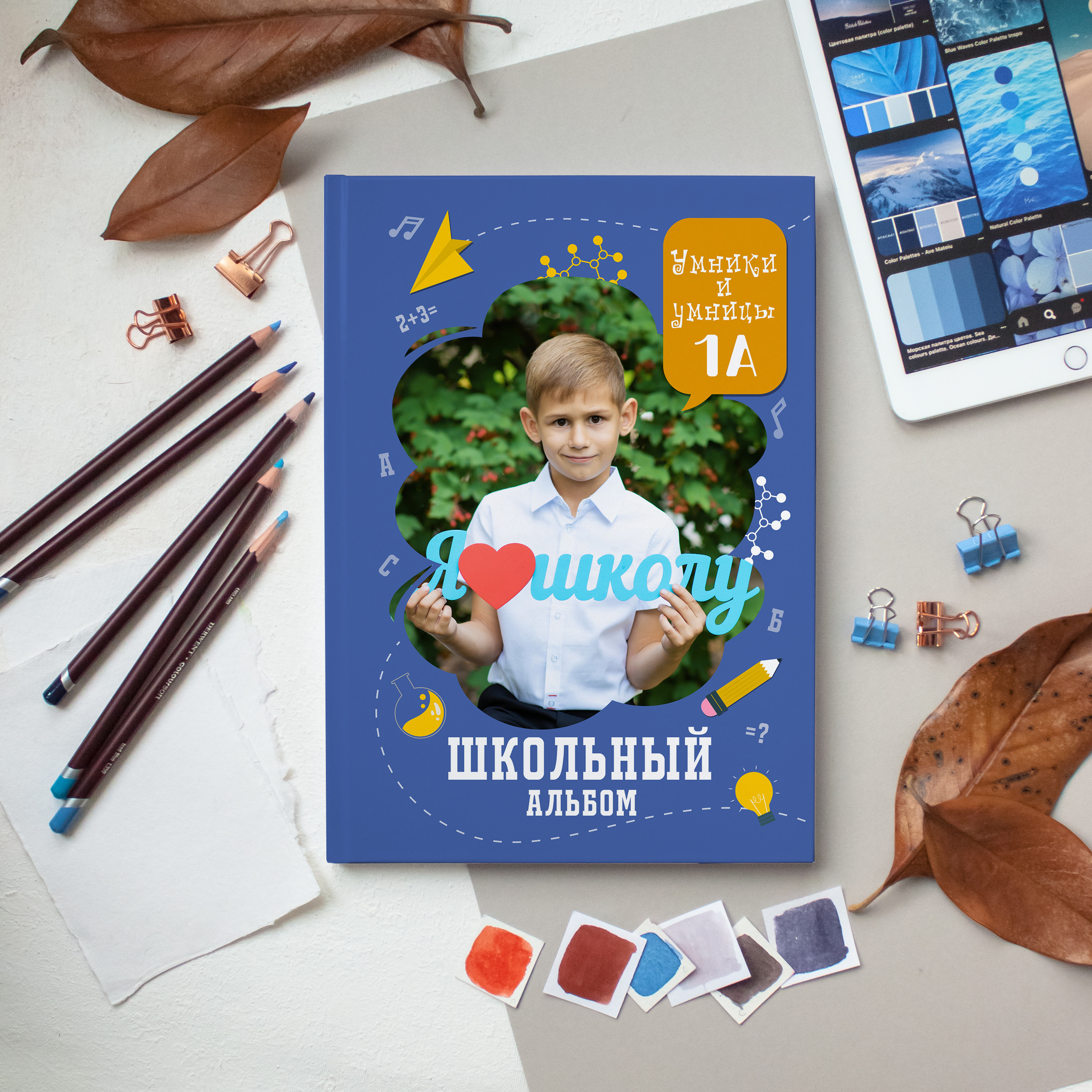 Умники. Дизайнер fotokniga_ast