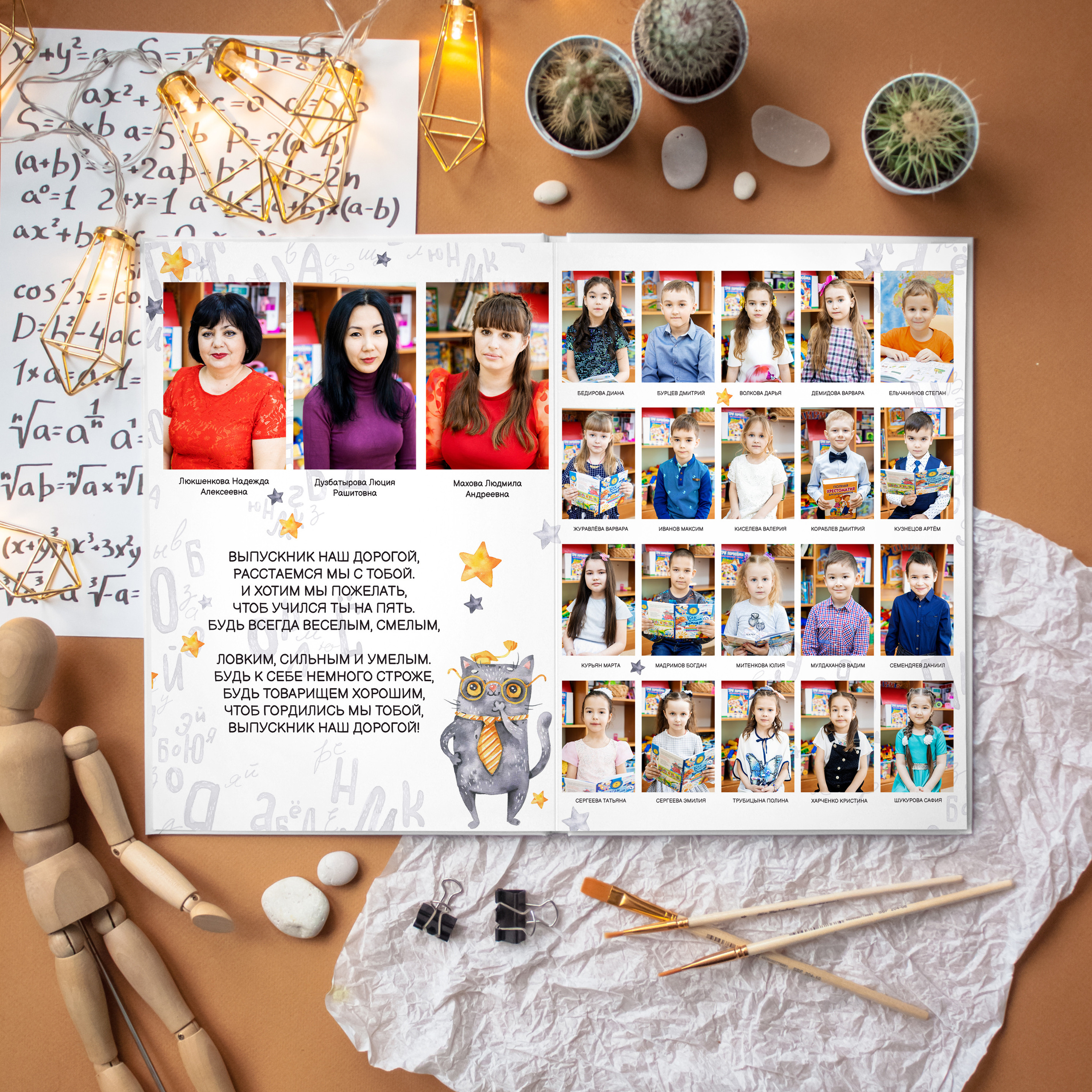 Кот ученый. Дизайнер fotokniga_ast