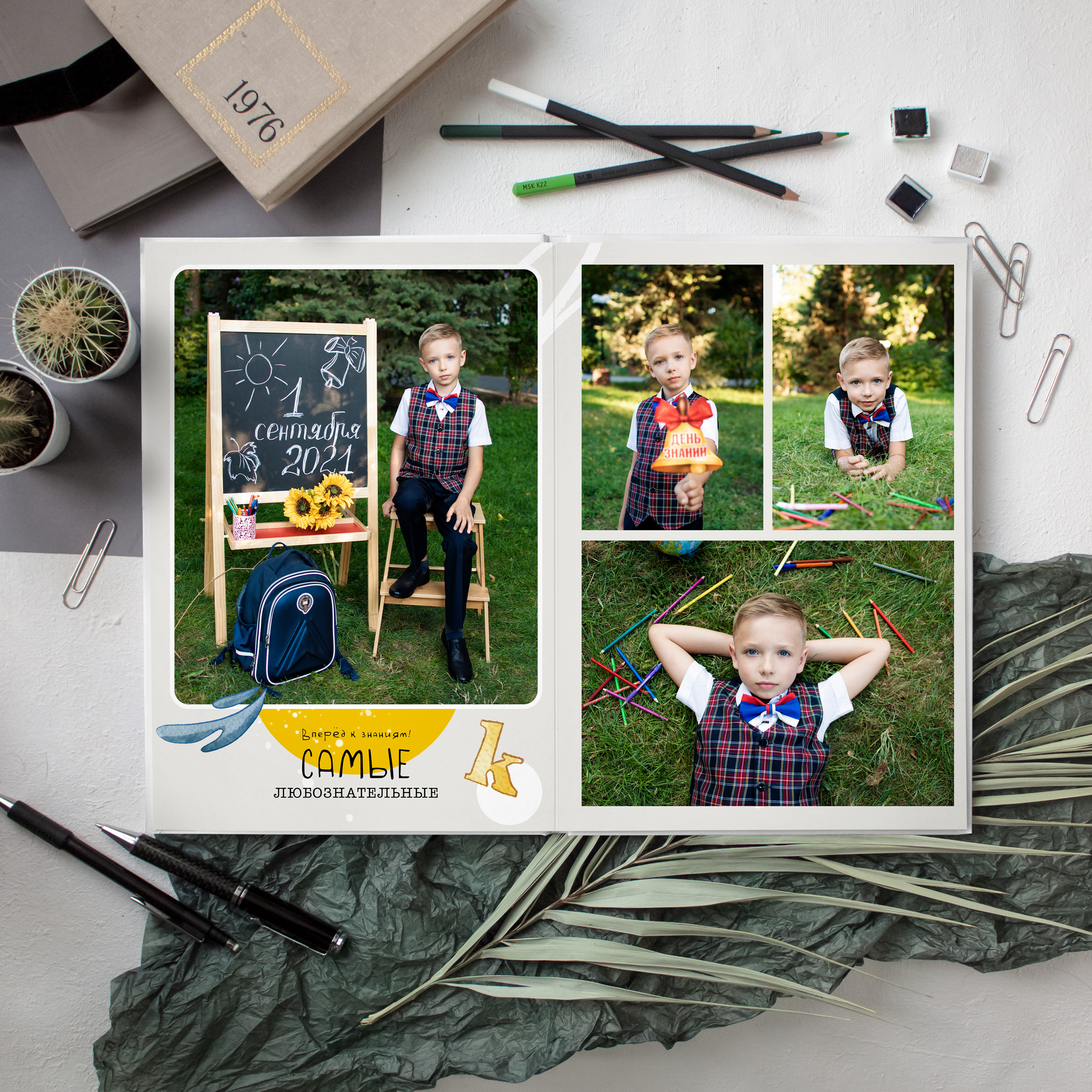 Первоклашка. Дизайнер fotokniga_ast