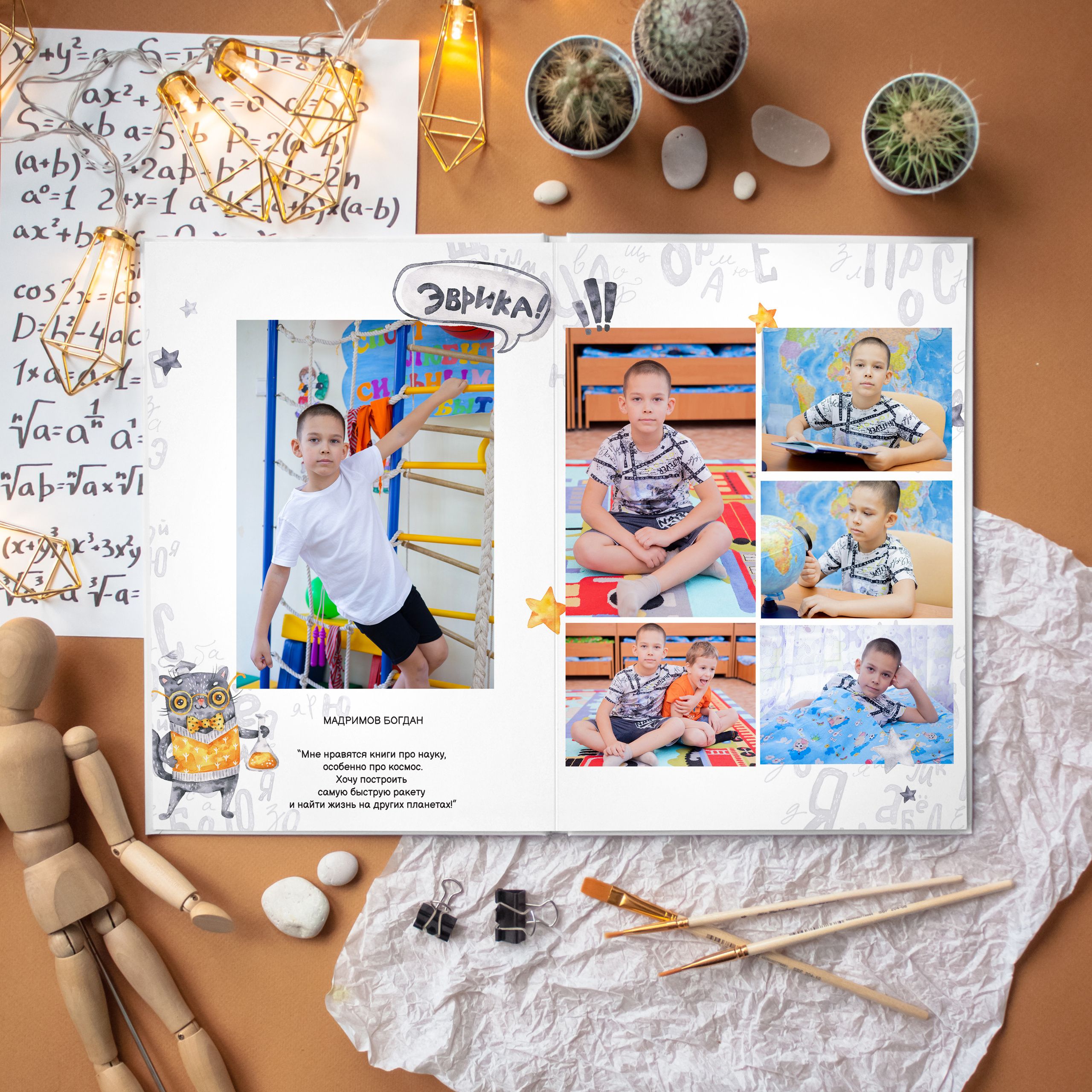 Кот ученый. Дизайнер fotokniga_ast