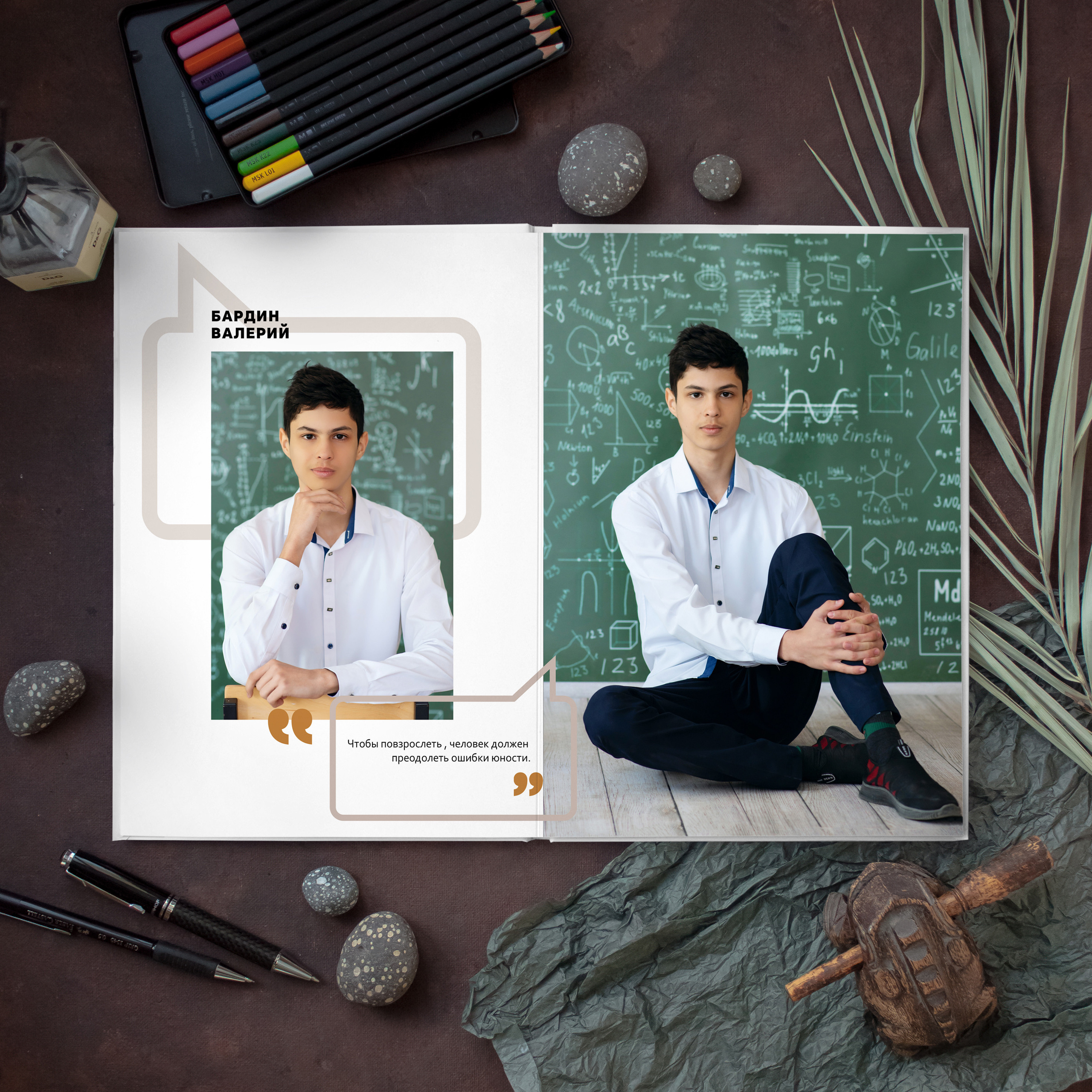 Цитаты. Дизайнер fotokniga_ast