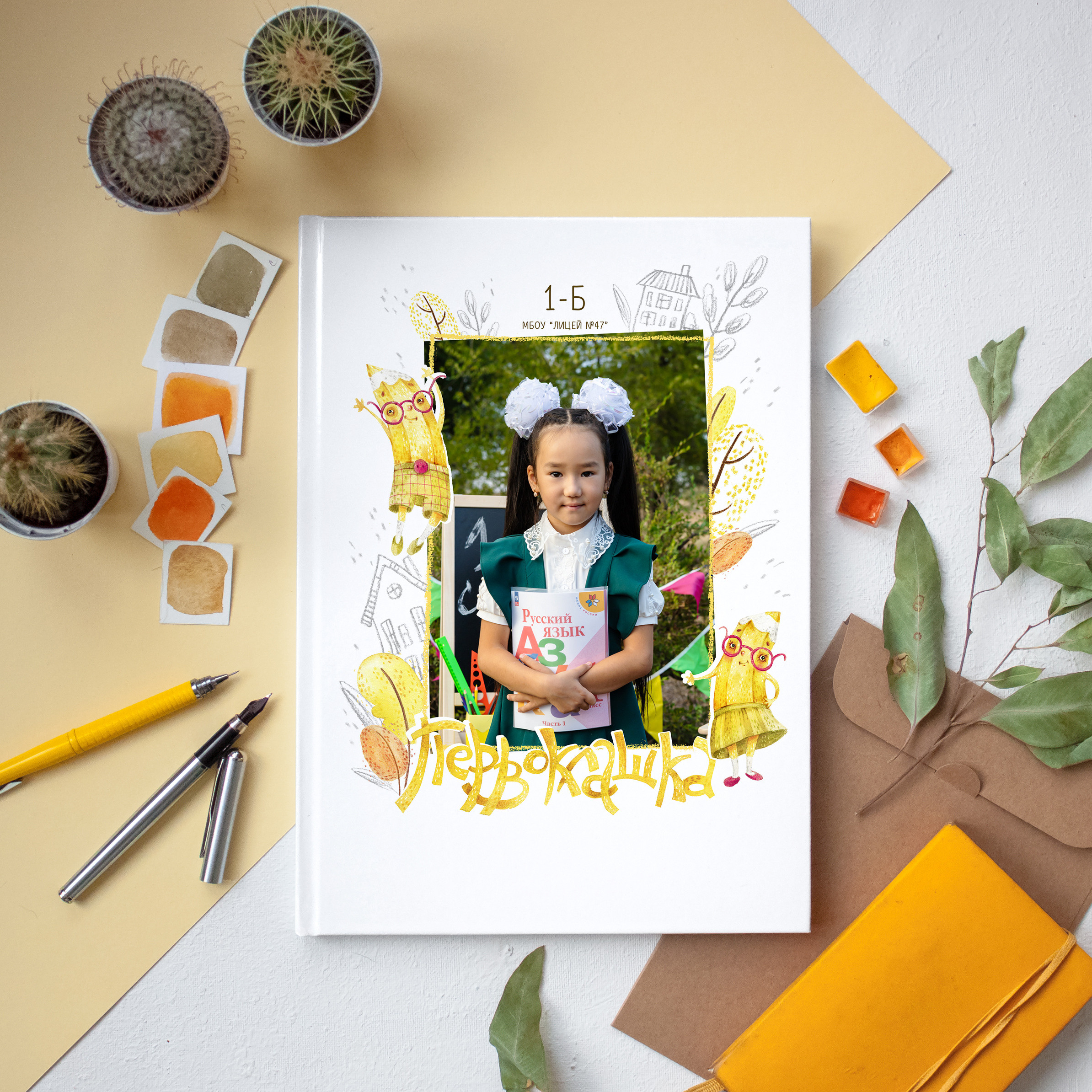 Первоклашка. Дизайнер fotokniga_ast