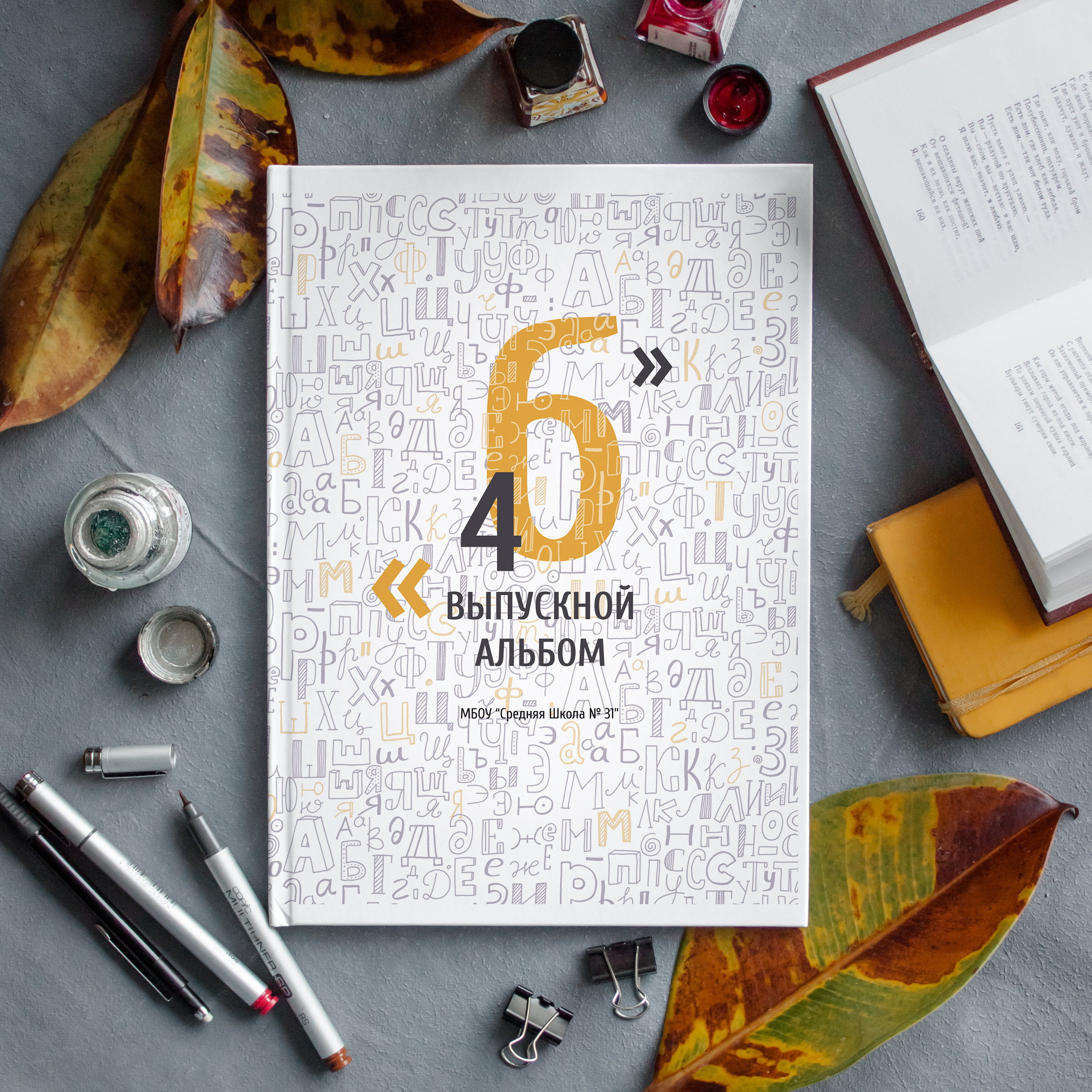 Алфавит планшет. Дизайнер fotokniga_ast