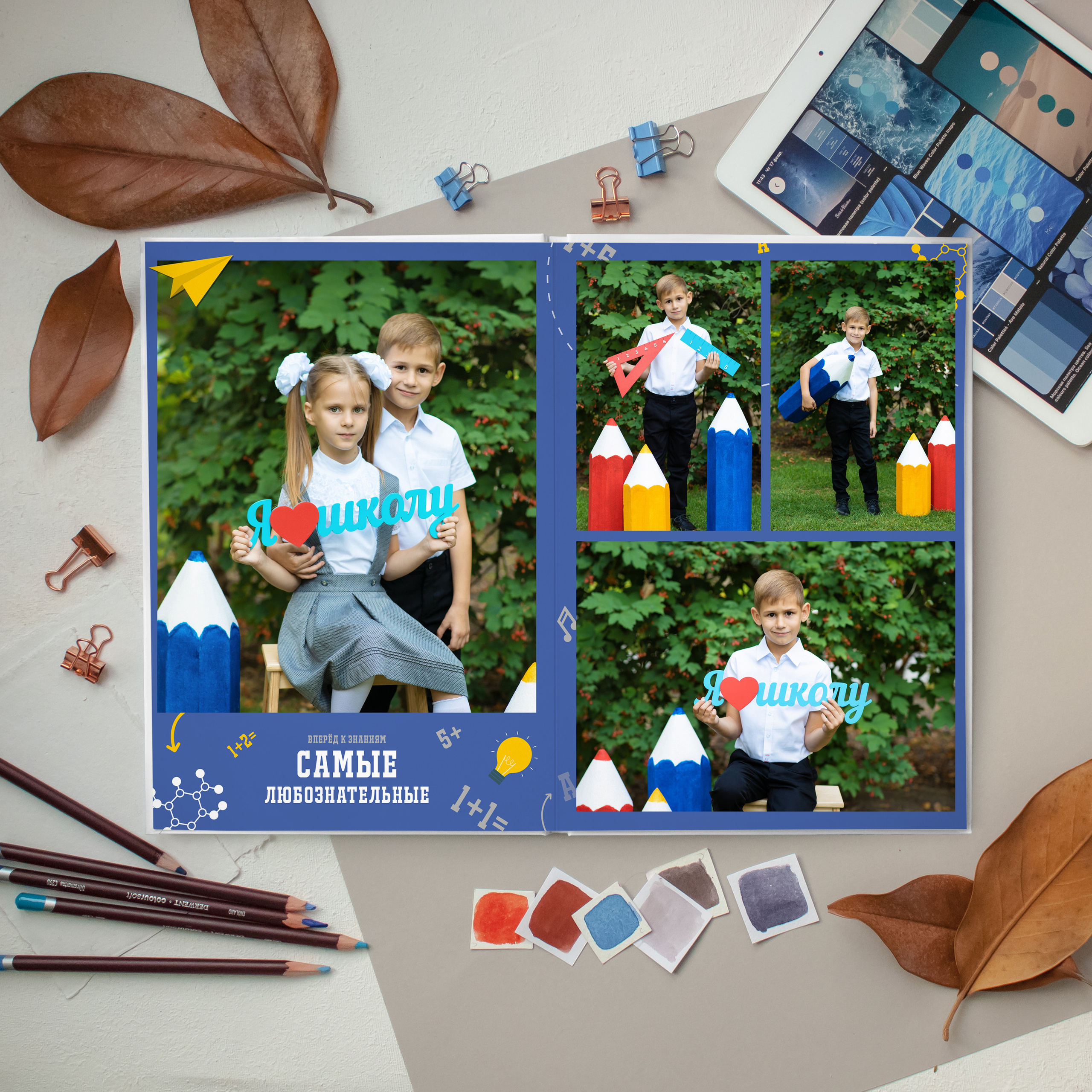 Умники. Дизайнер fotokniga_ast