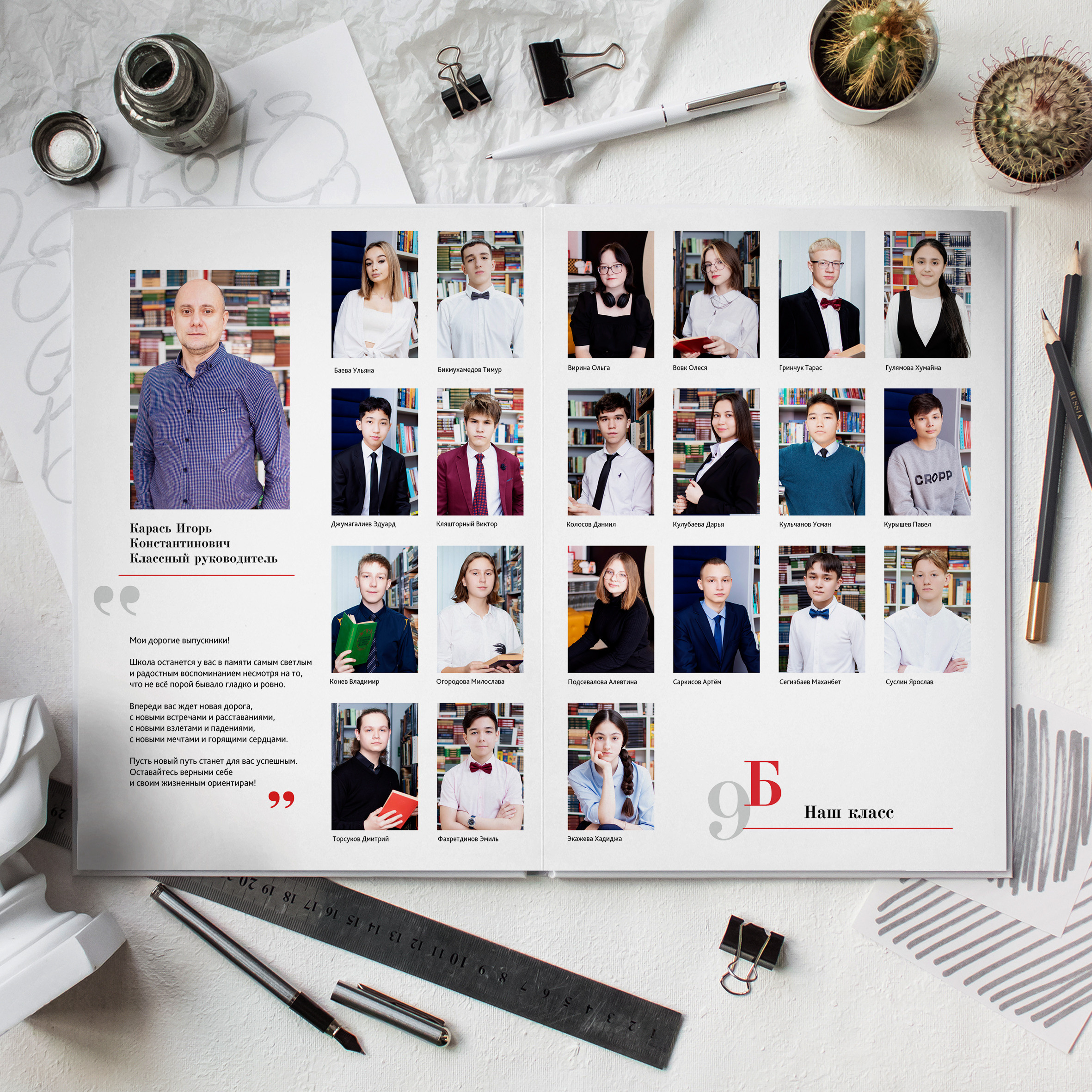 Красный. Дизайнер fotokniga_ast