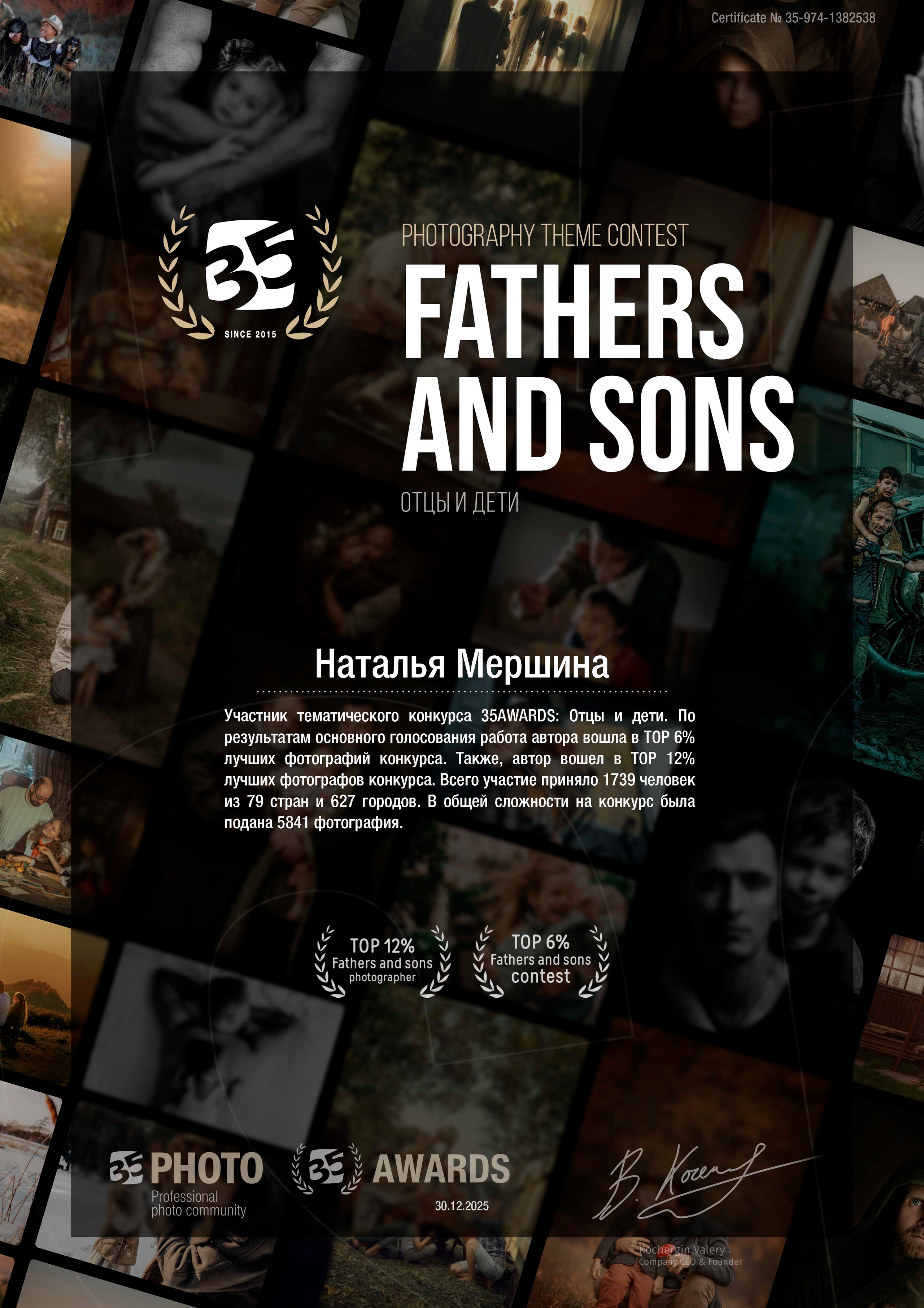 О себе. Фотограф Наталья Мершина