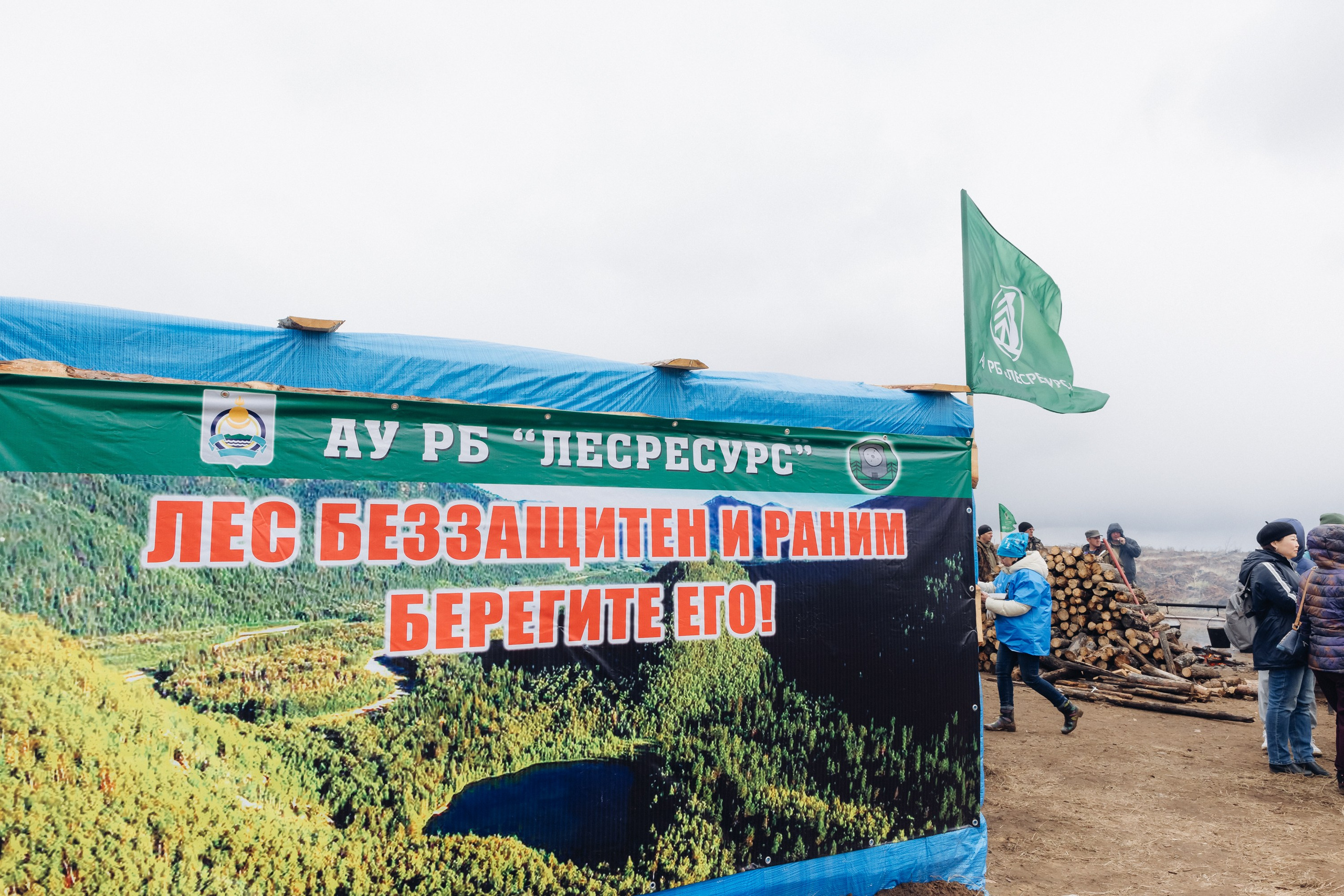 Siberian wellness. Ежегодная акция по посадке деревьев. Свадебный и семейный фотограф в Улан-Удэ