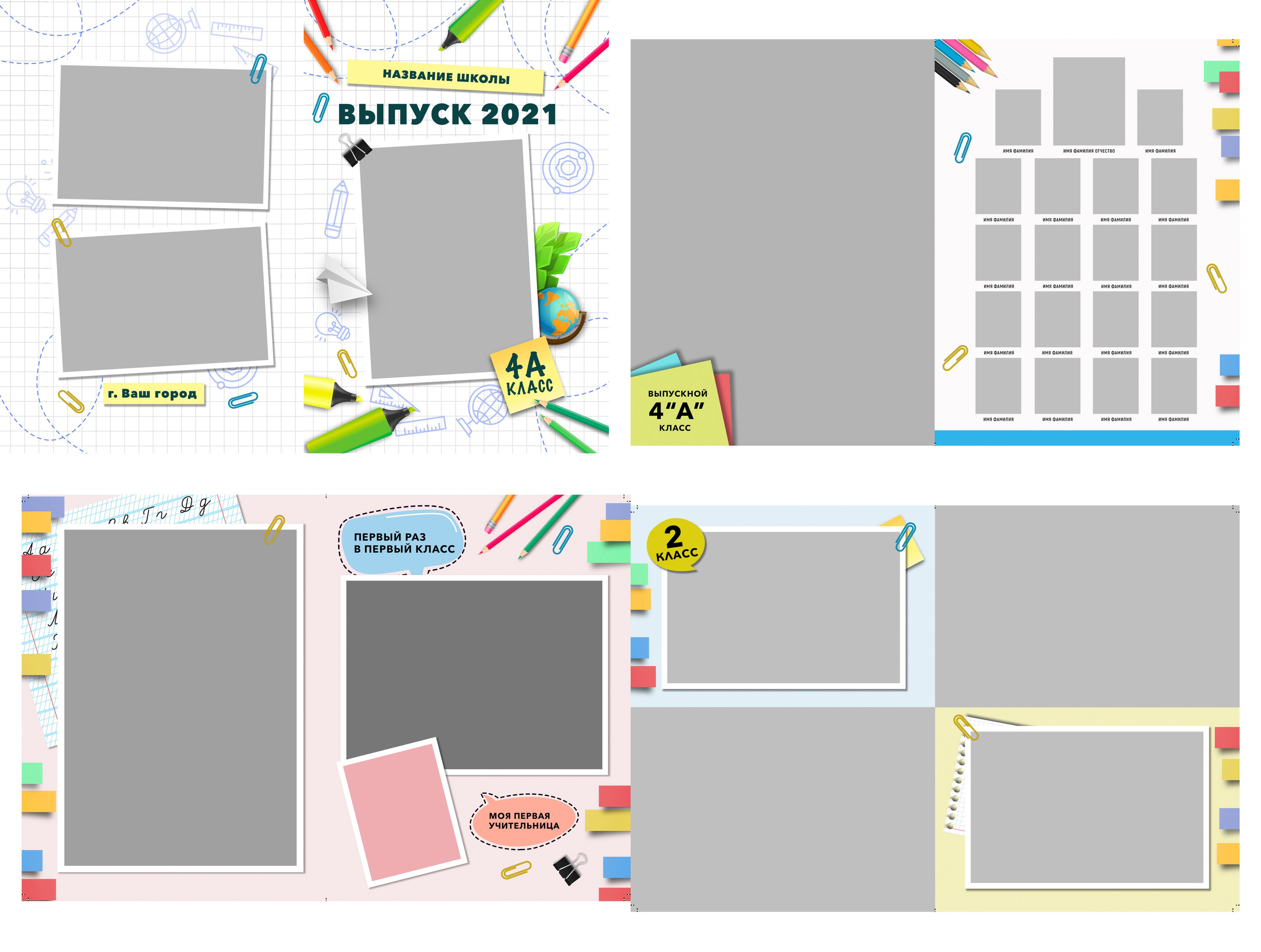 4 класс. Фотограф Екатерина Головатюк, Железногорск Красноярского края