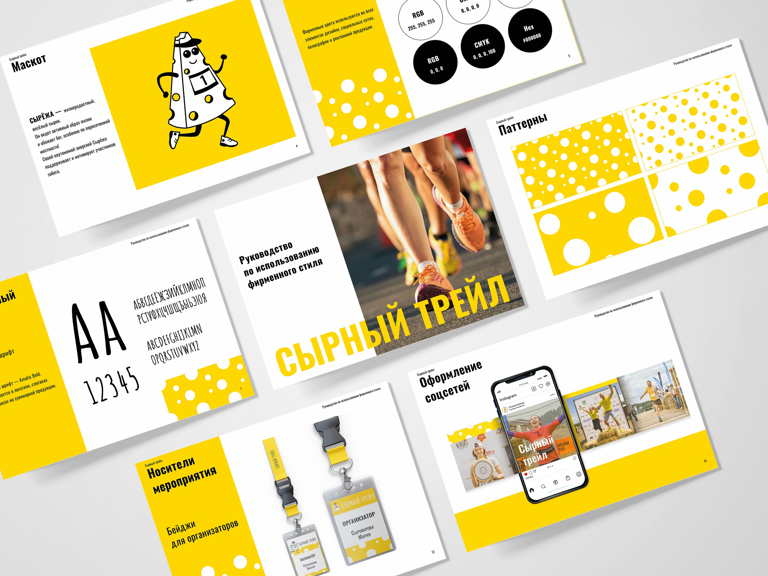 СЫРНЫЙ ТРЕЙЛ. Олеся Бакулина, графический дизайнер, иллюстратор