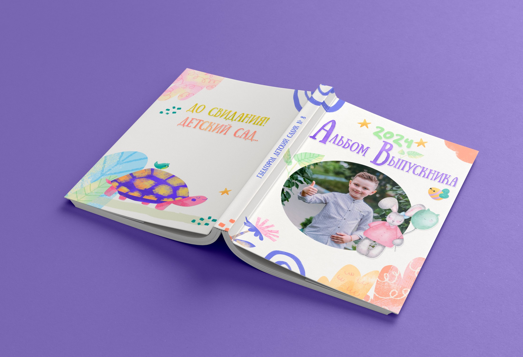 Черепашка. ALBUMIA