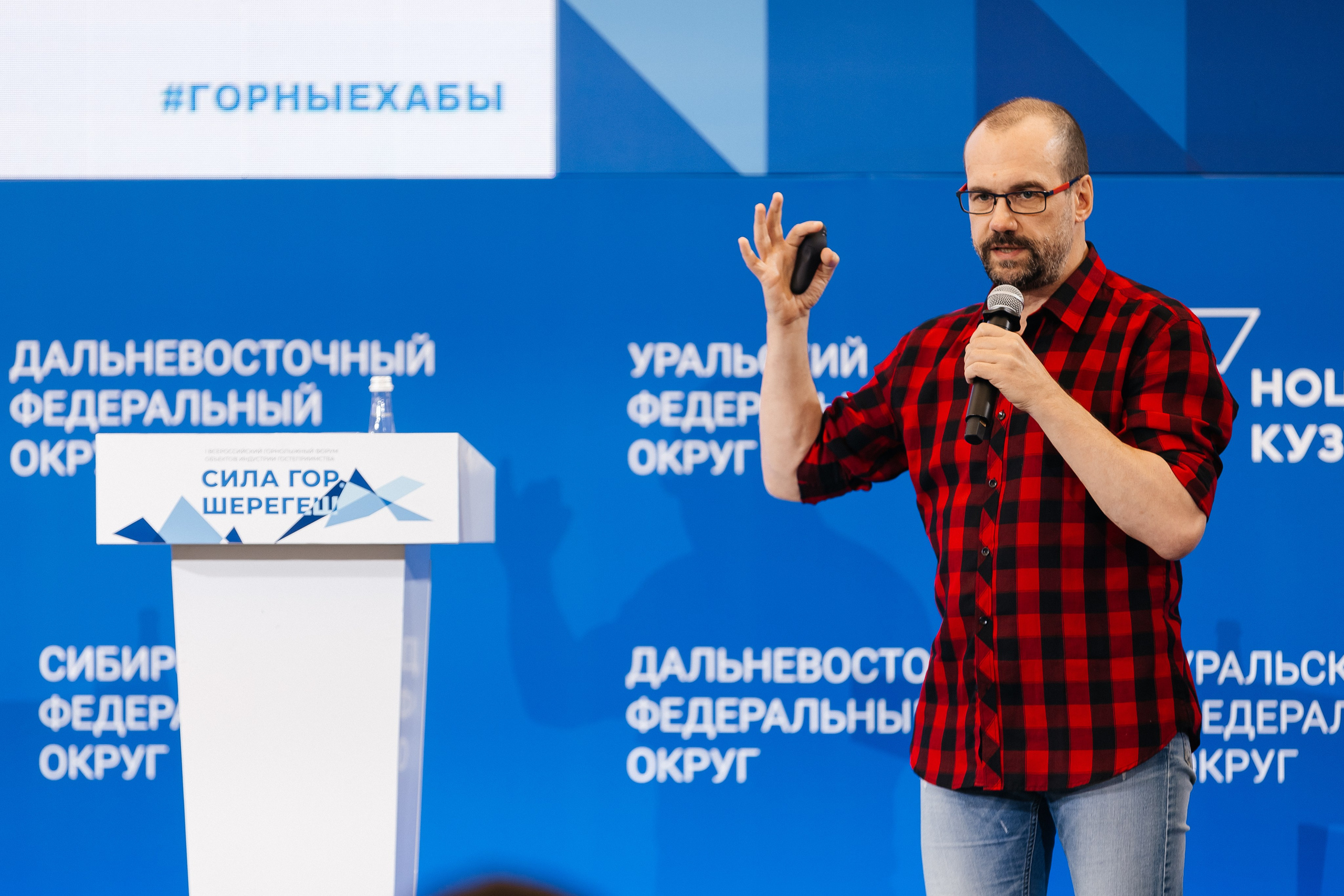 II Всероссийский горнолыжный форум «Сила гор. Шерегеш». Фотограф Кемерово | Сергей